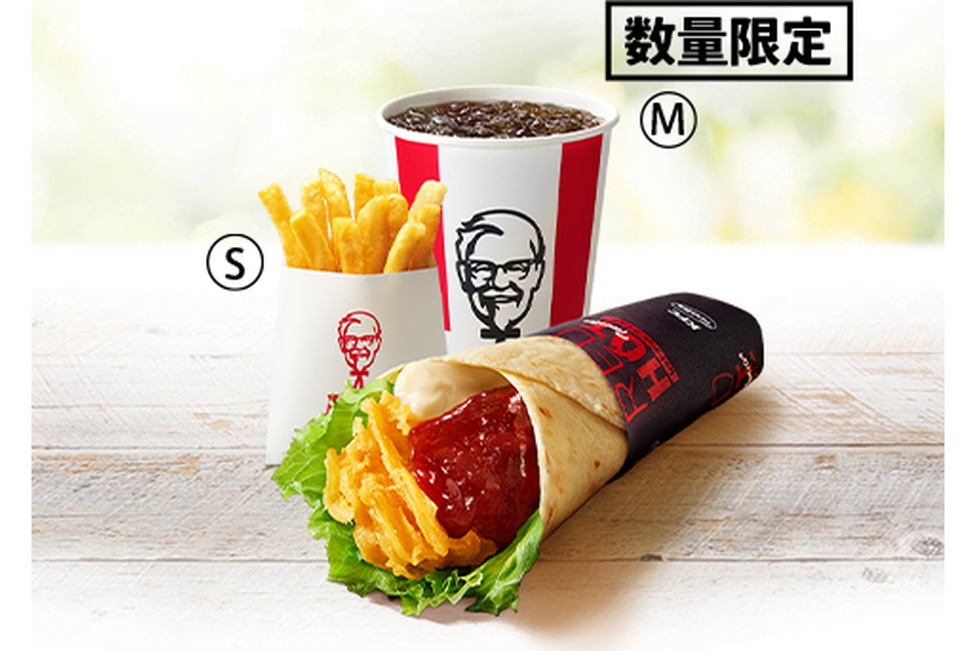 レッドホットツイスターセット