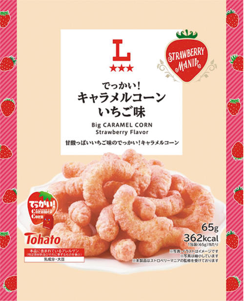 「ストロベリーマニア でっかい！キャラメルコーン いちご味 65g」（168円）