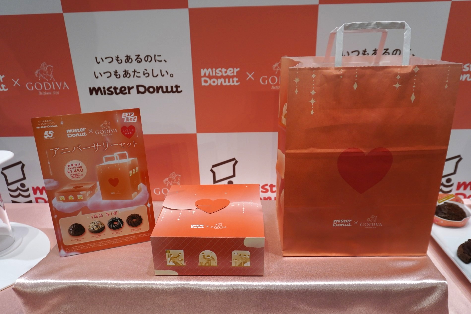 テイクアウト専用「アニバーサリーセット」