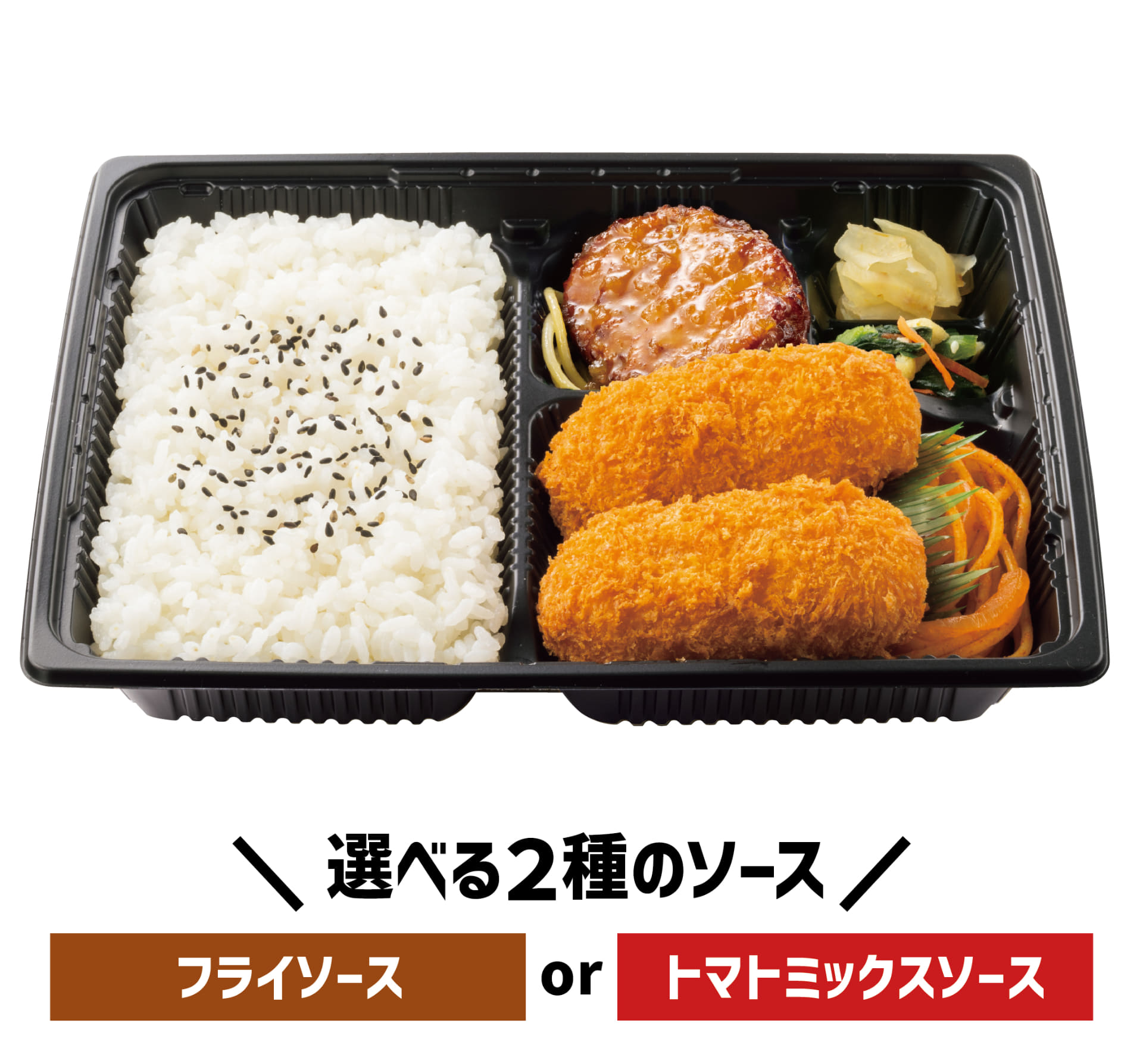 「洋食おかず カニコロバラエティ弁当」（660円）