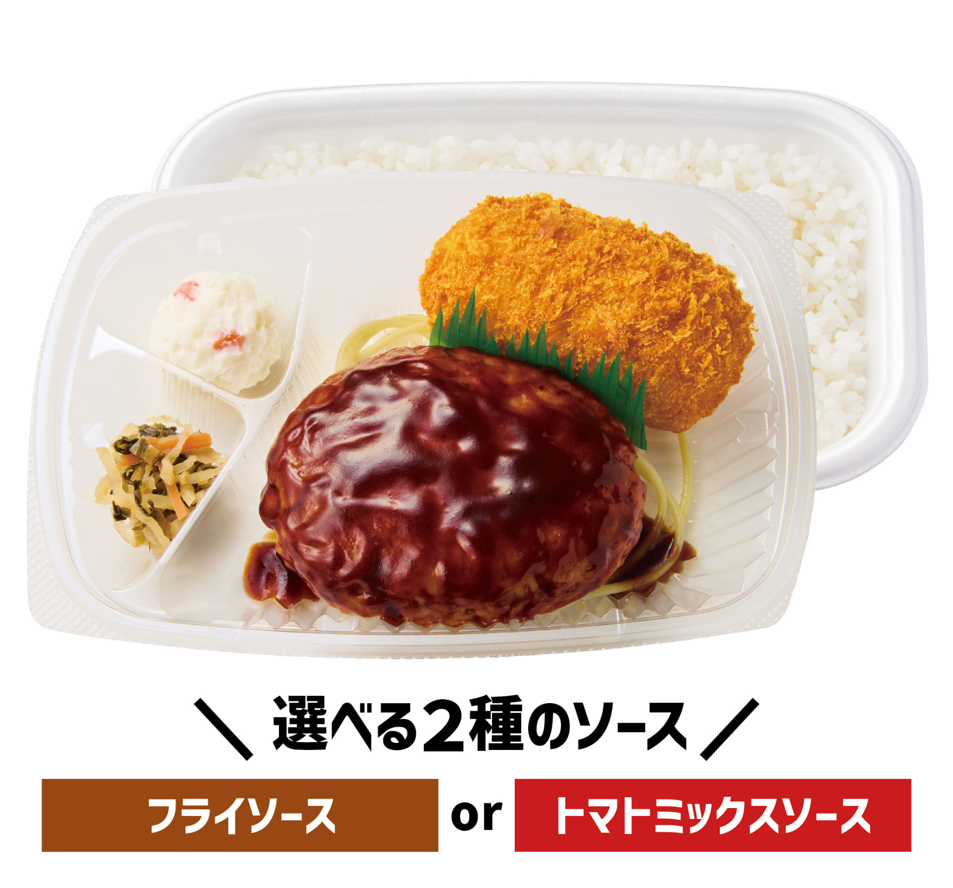 「豪華洋食コンビ カニコロ＆デミグラスハンバーグ弁当」（820円）