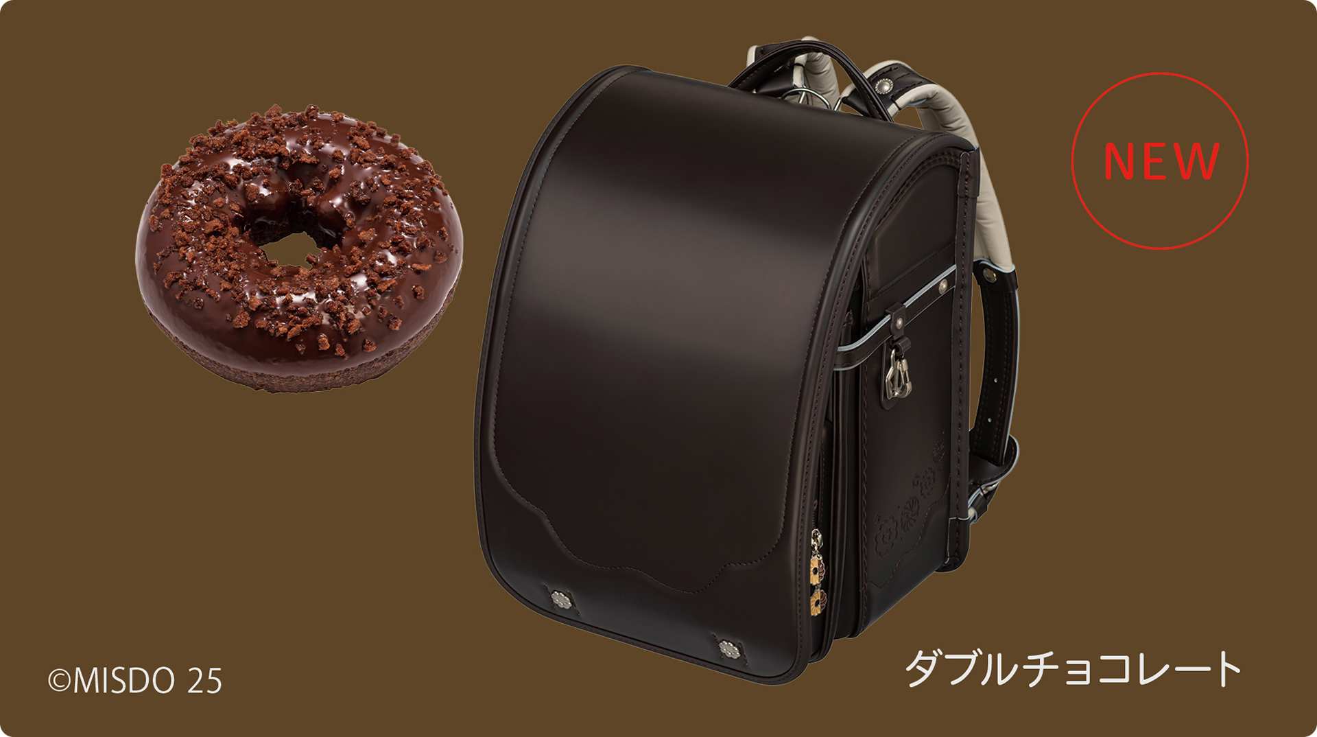 「ダブルチョコレート」モデル