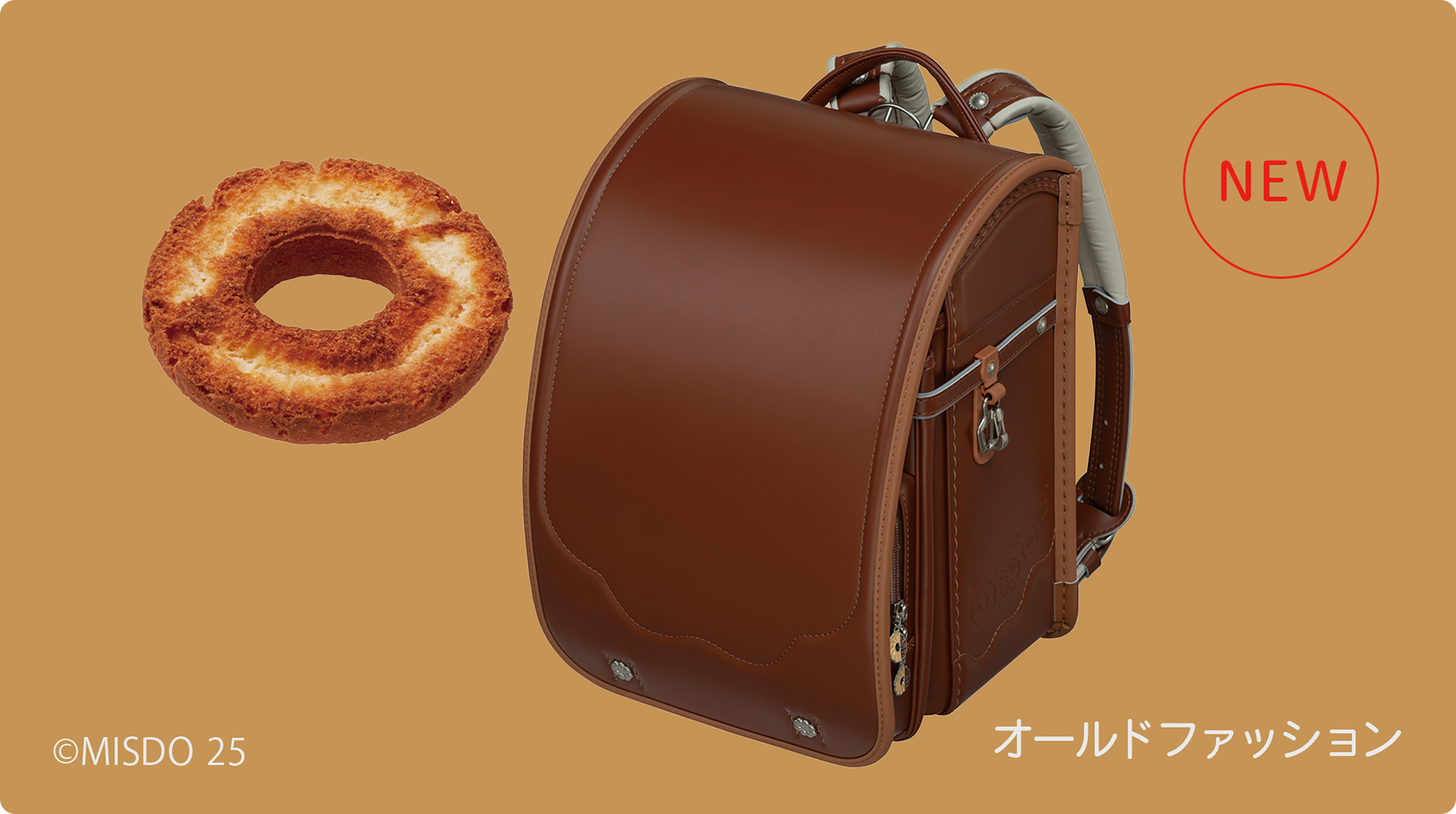 「オールドファッション」モデル