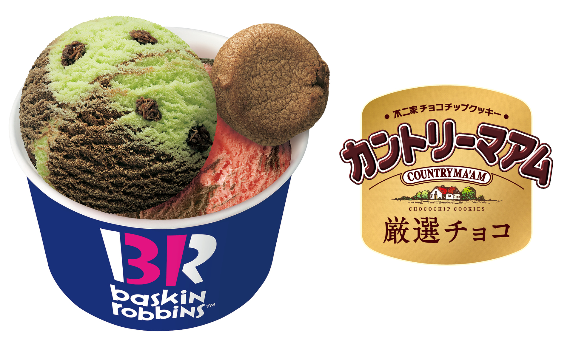 31Club会員限定でダブルカップに「カントリーマアム厳選チョコ」をプレゼント