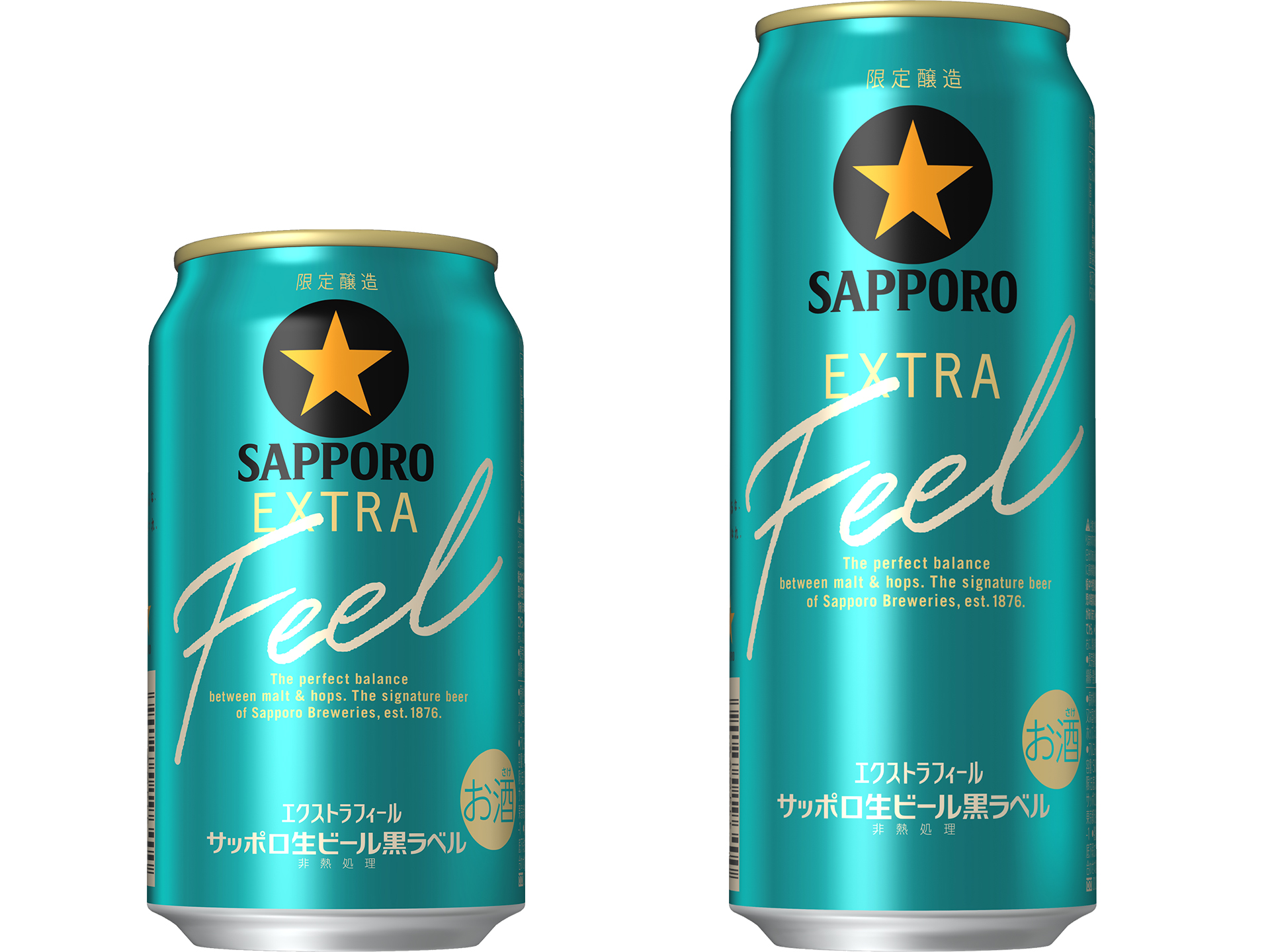 「サッポロ生ビール黒ラベル EXTRA FEEL」350mL缶と500mL缶