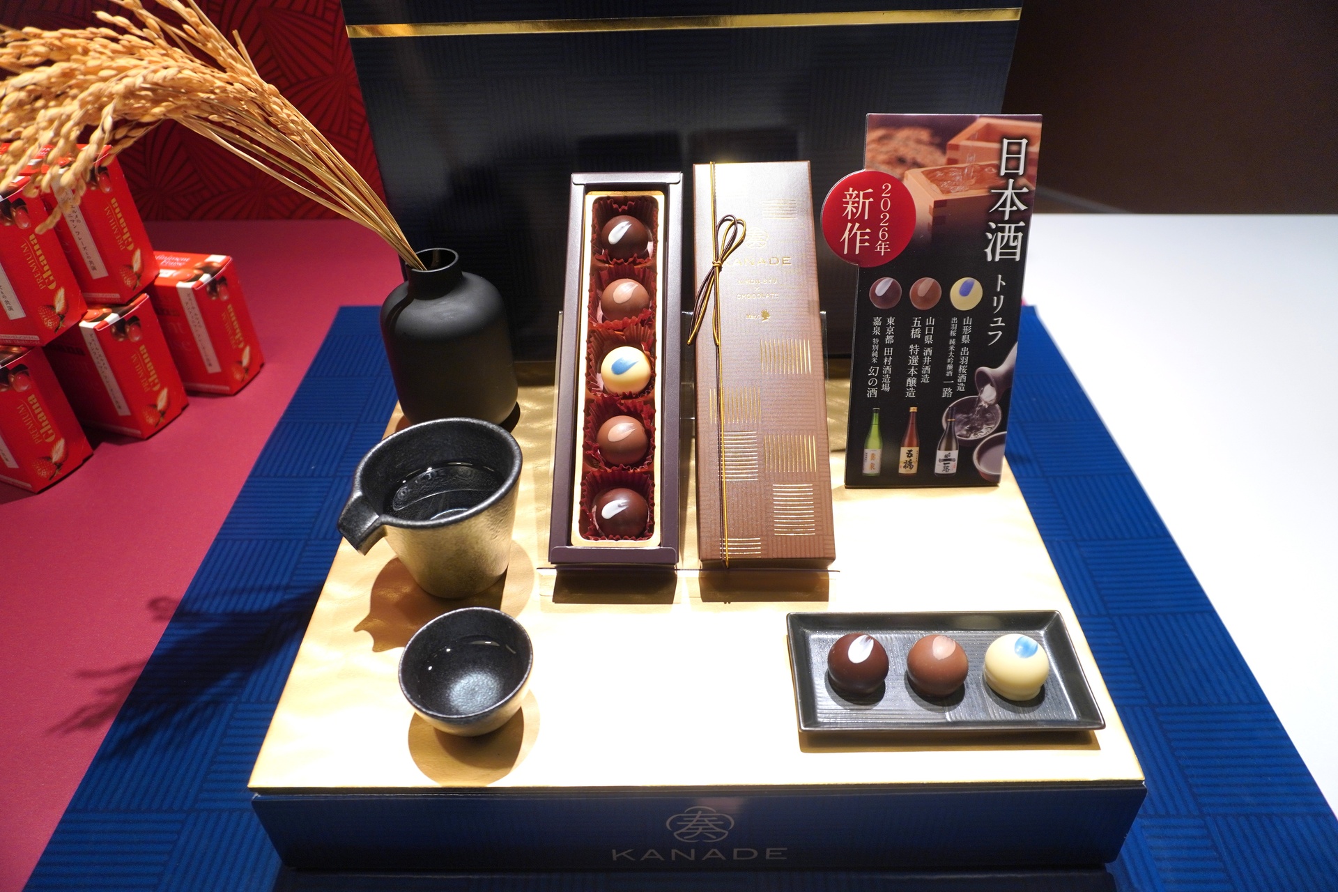 メリーチョコレートの「奏-KANADE-」