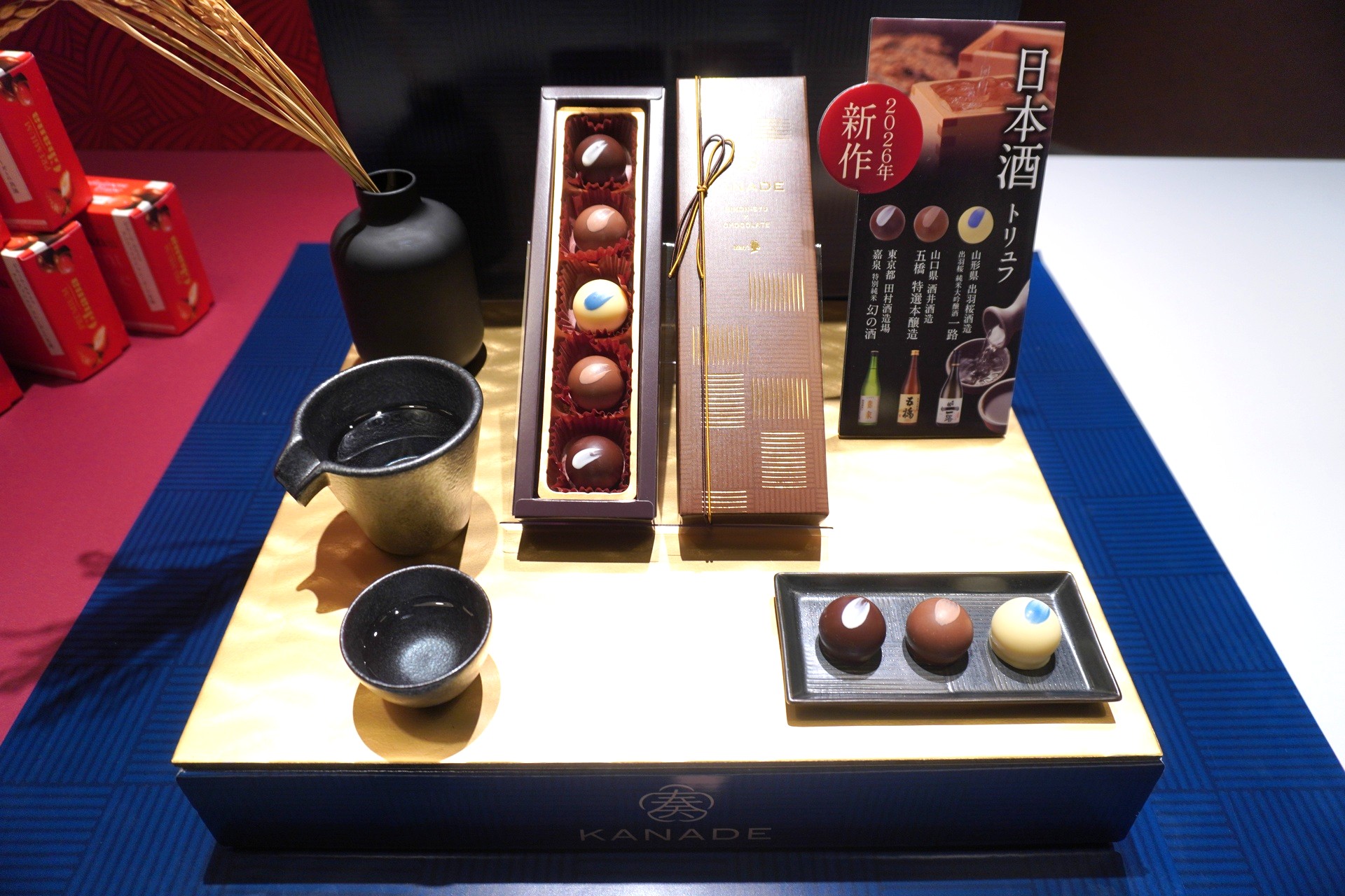 日本酒を使った「奏-KANADE-」