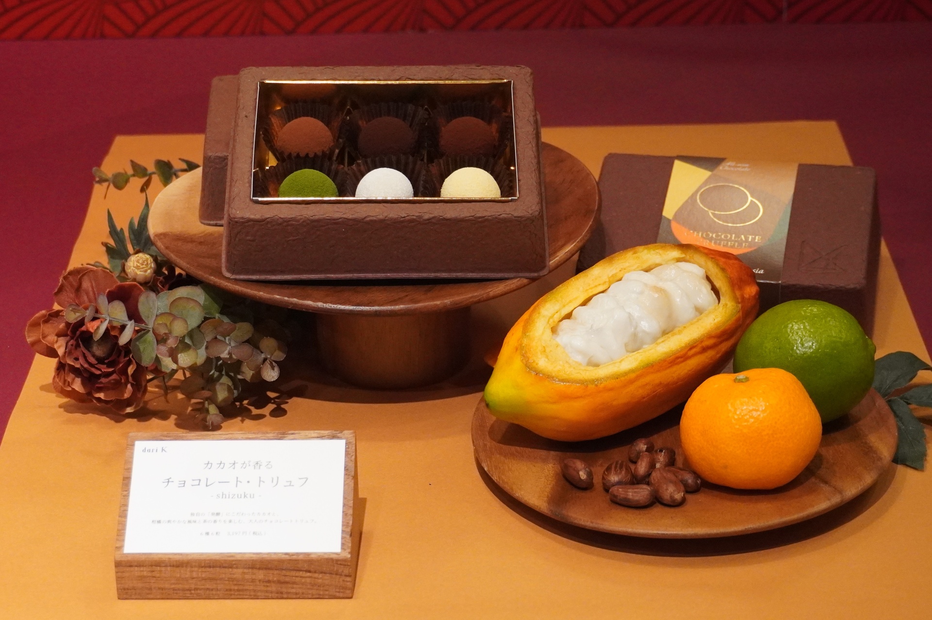 柑橘と一緒にカカオを発酵して製造した「カカオが香るチョコレート・トリュフ-shizuku-」