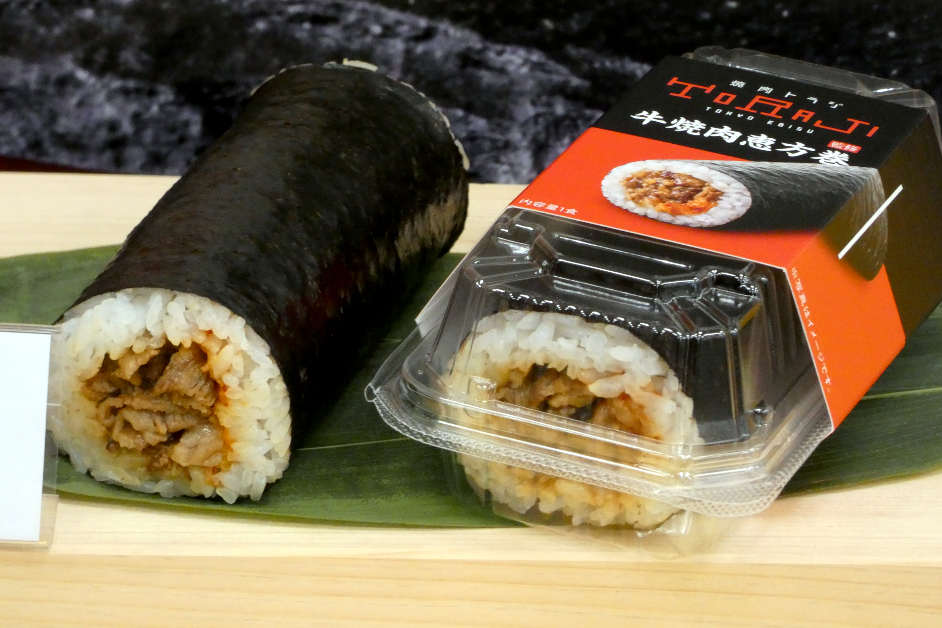 焼肉トラジ監修 牛焼肉恵方巻