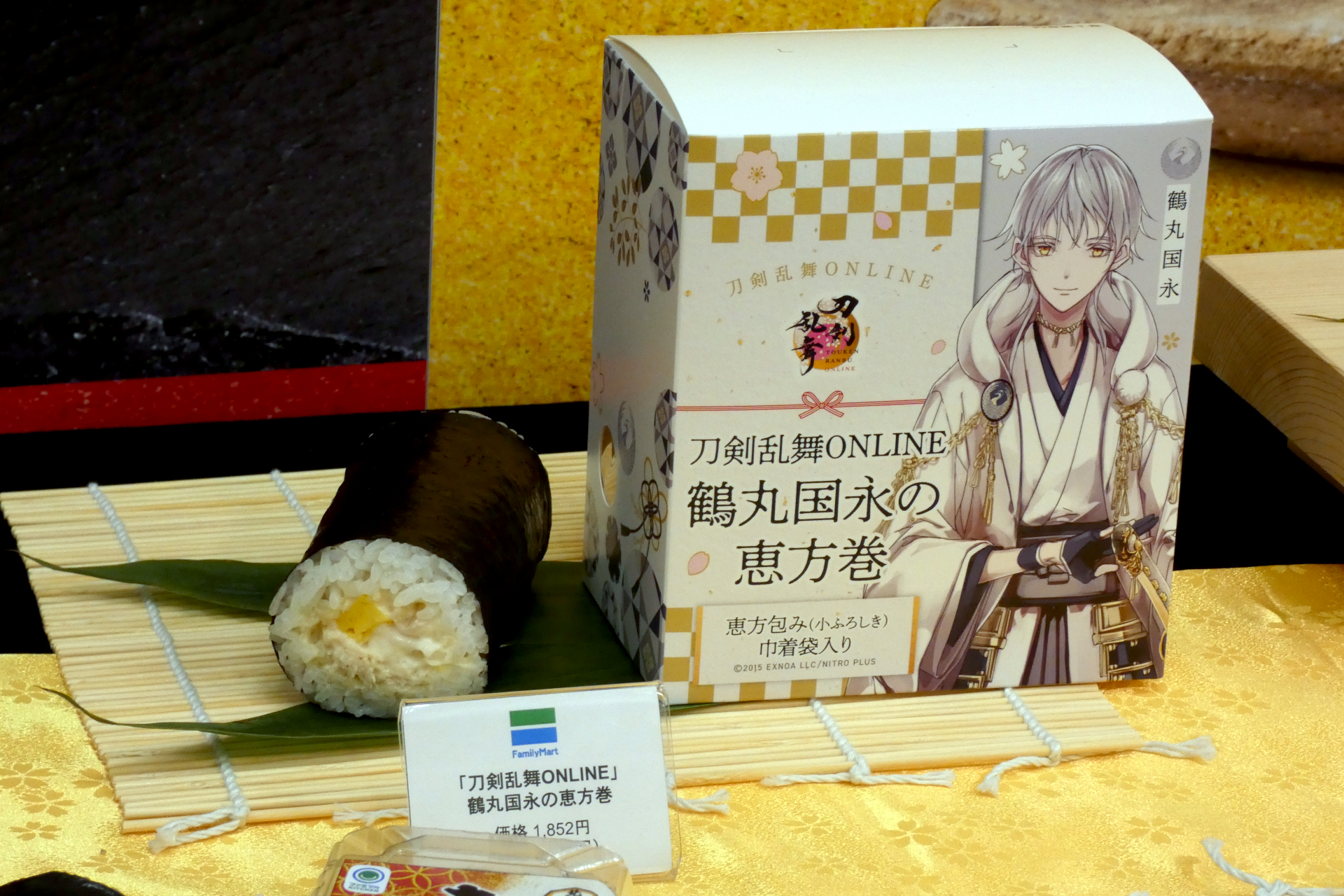 「刀剣乱舞ONLINE」鶴丸国永の恵方巻 &copy;2015 EXNOA LLC/NITRO PLUS