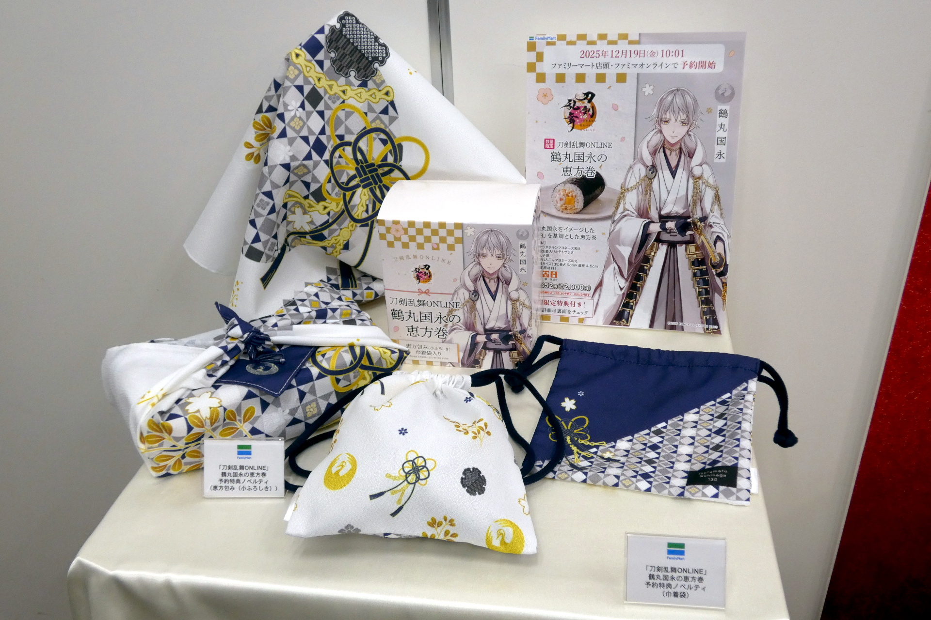 「刀剣乱舞ONLINE」鶴丸国永の恵方巻 &copy;2015 EXNOA LLC/NITRO PLUS