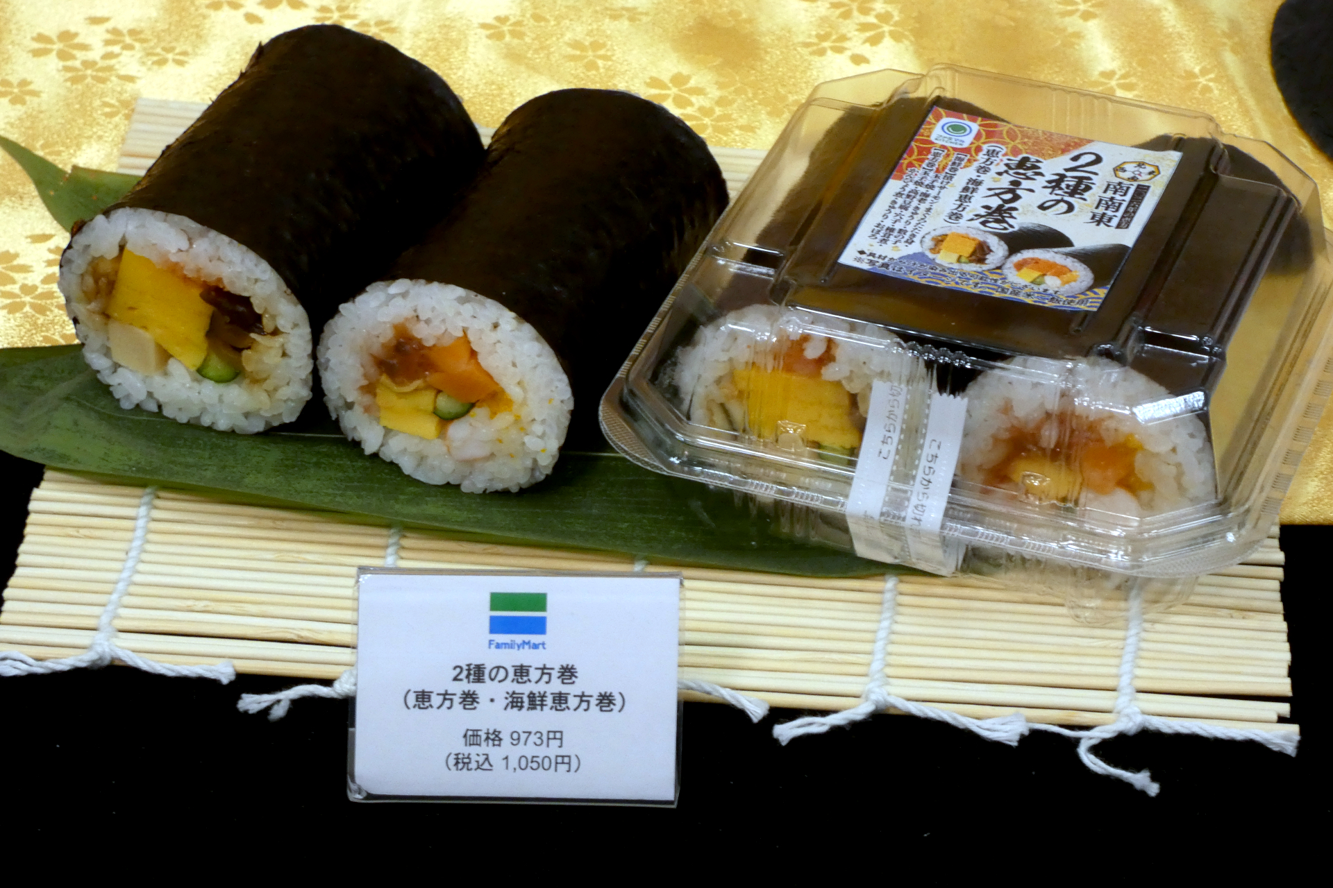 2種の恵方巻（恵方巻・海鮮恵方巻）
