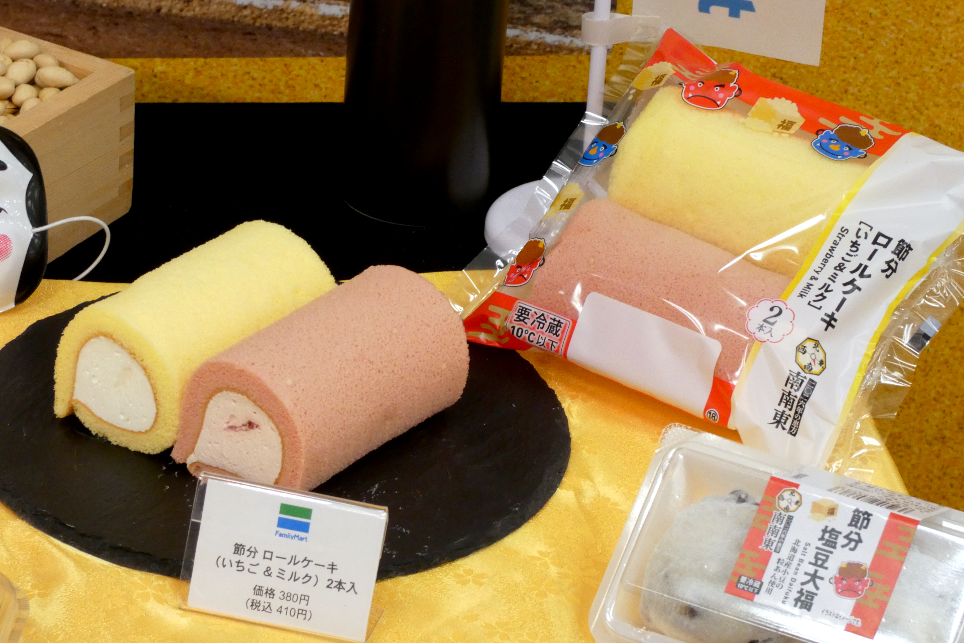 節分 ロールケーキ（いちご＆ミルク）2本入