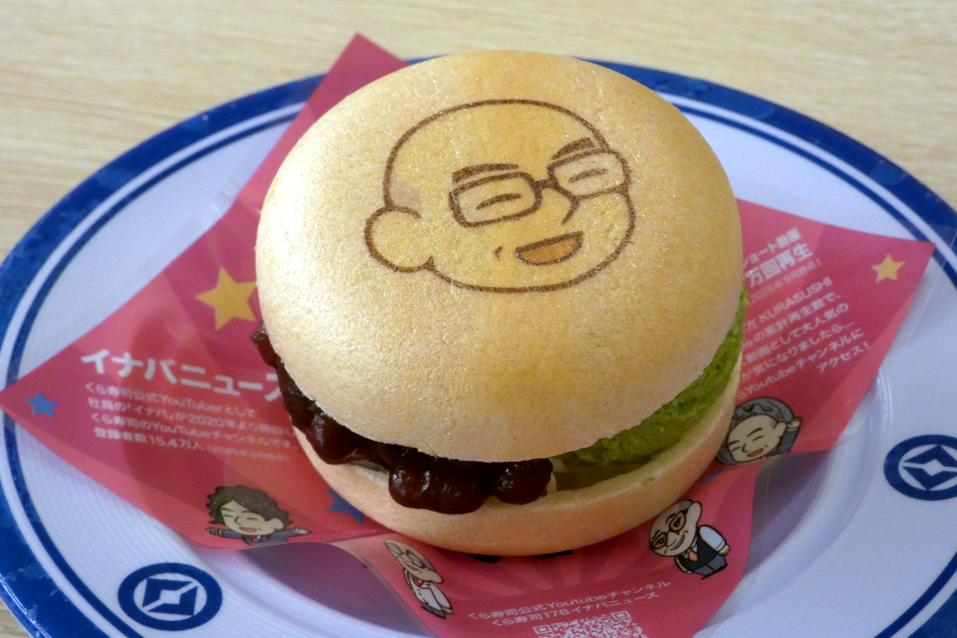 最中に稲葉氏の似顔絵が描かれている