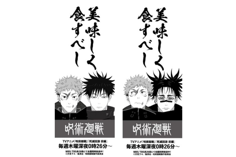 限定デザインの串もの袋