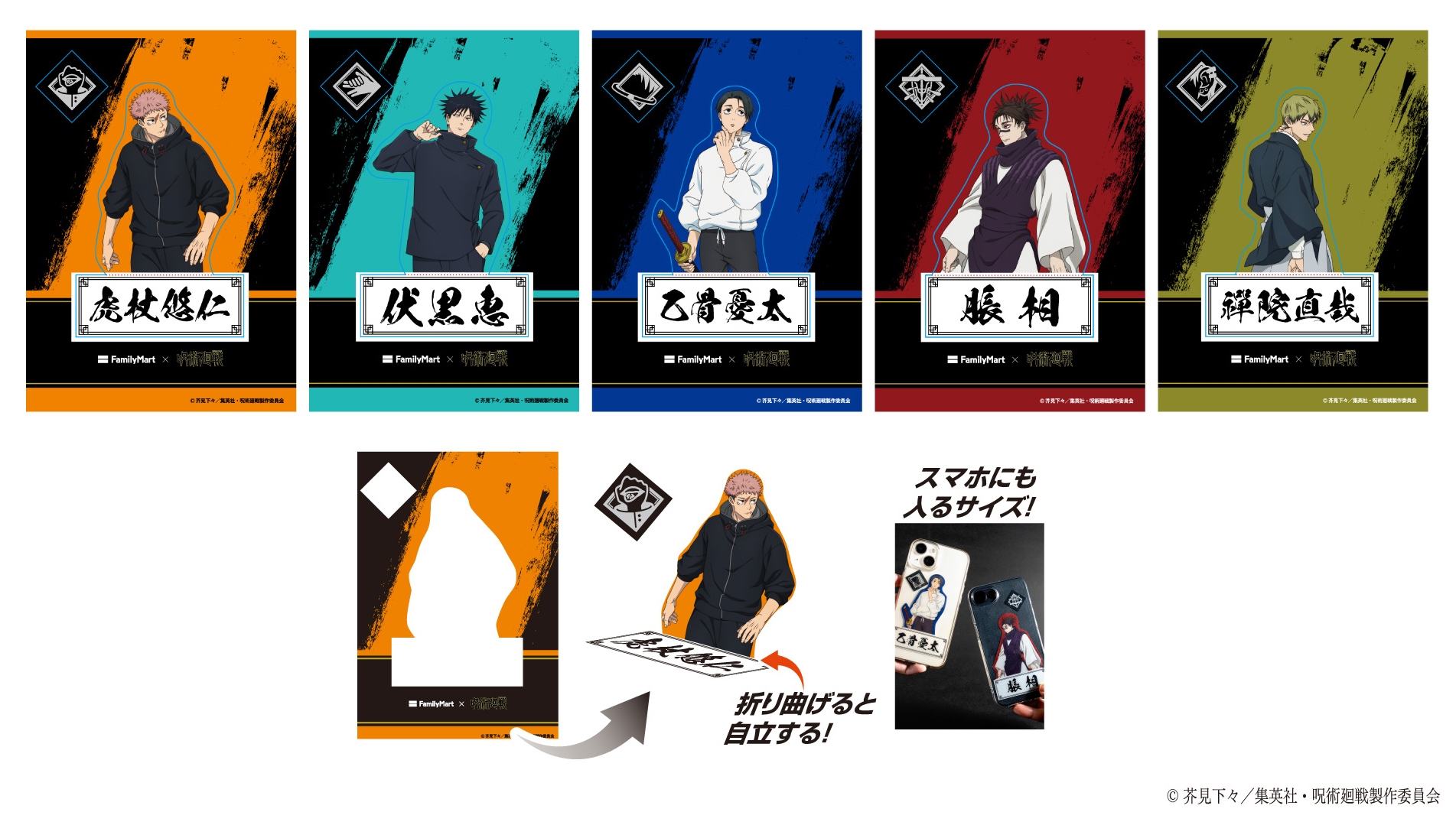 第1弾の切り取れるクリアシート（全5種）
