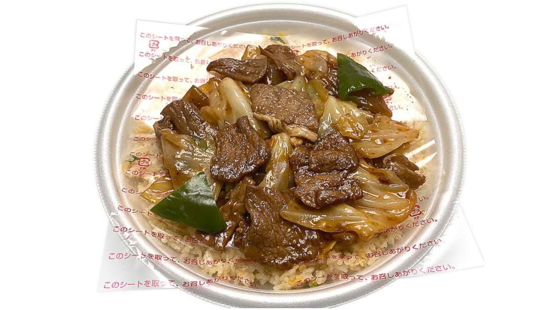 「回鍋肉炒飯 雪の下キャベツ使用」（702円）