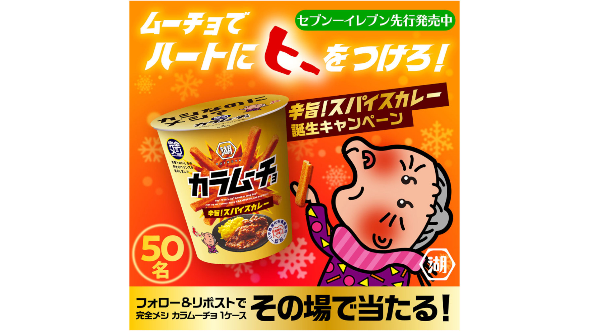 プレゼントキャンペーン