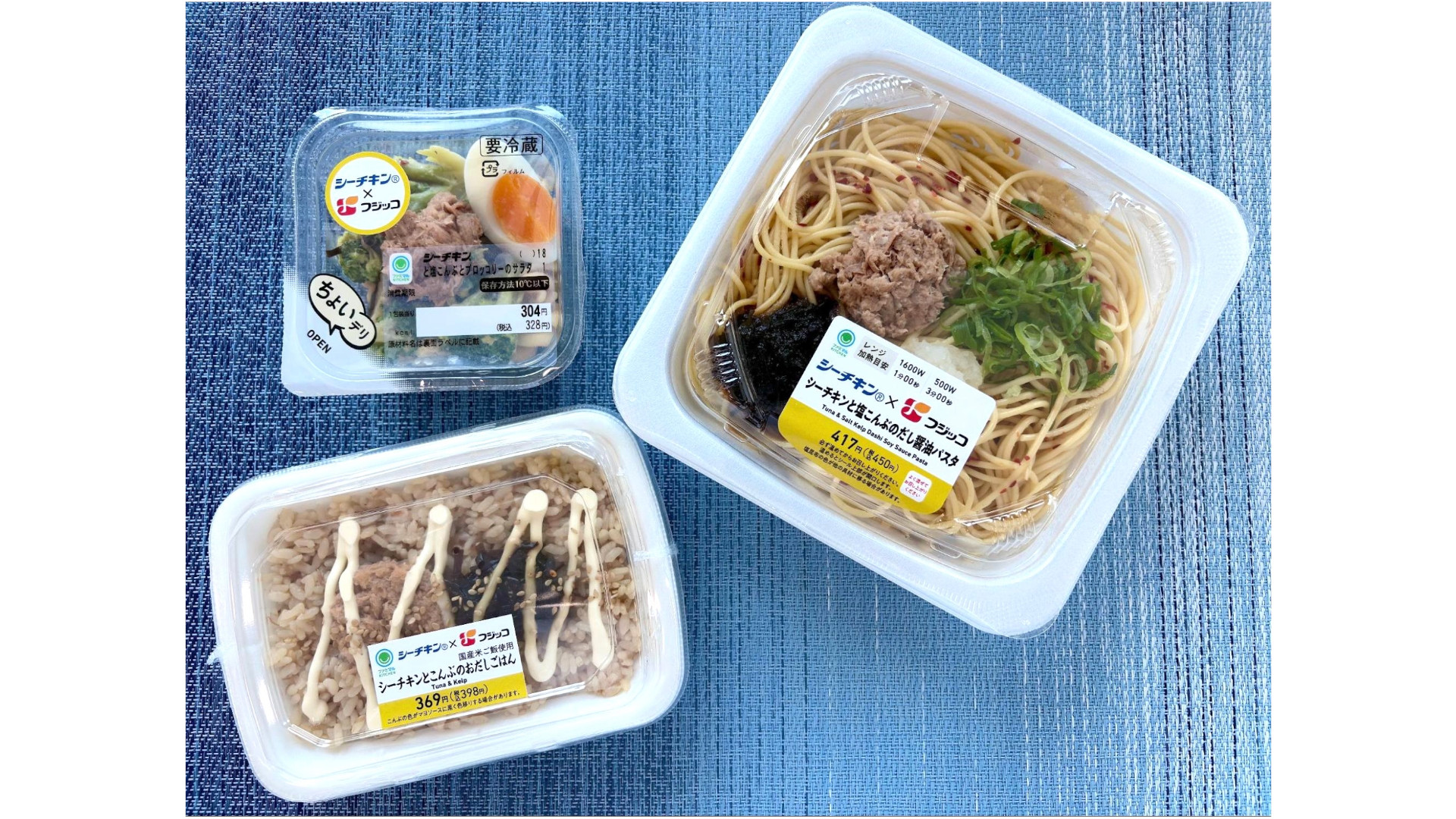 ファミマ×はごろもフーズ×フジッコのメニュー