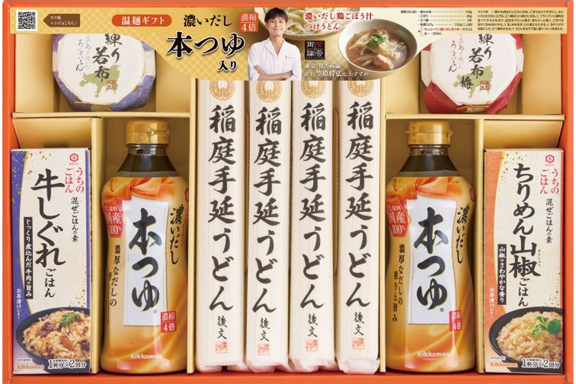 キッコーマン濃いだし本つゆ＆稲庭うどんバラエティ