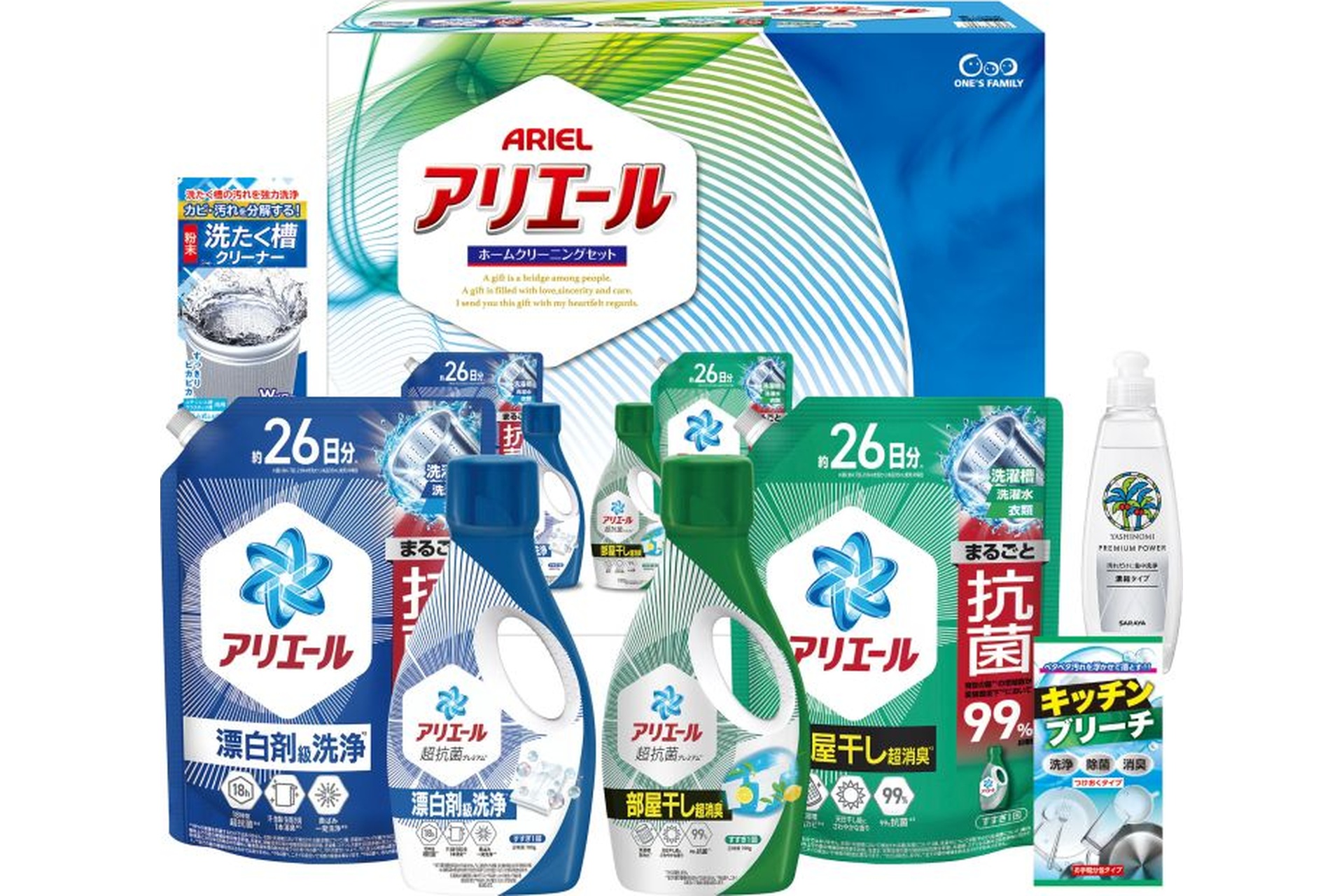 アリエールホームクリーニングセット