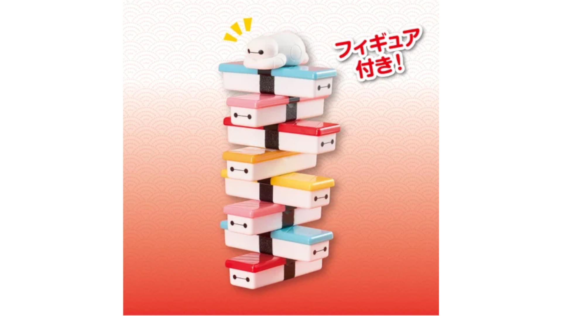 ベイマックスのピース付き