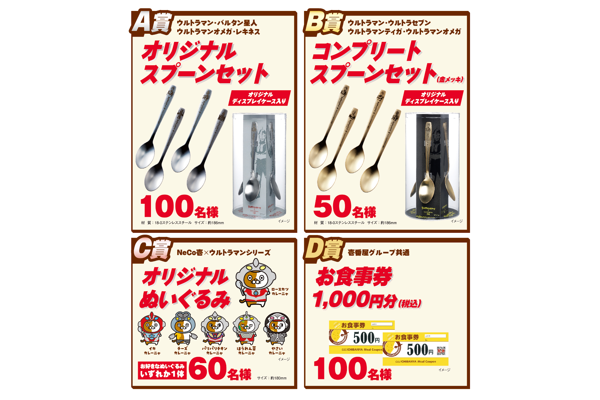 レシートで応募できるキャンペーン賞品