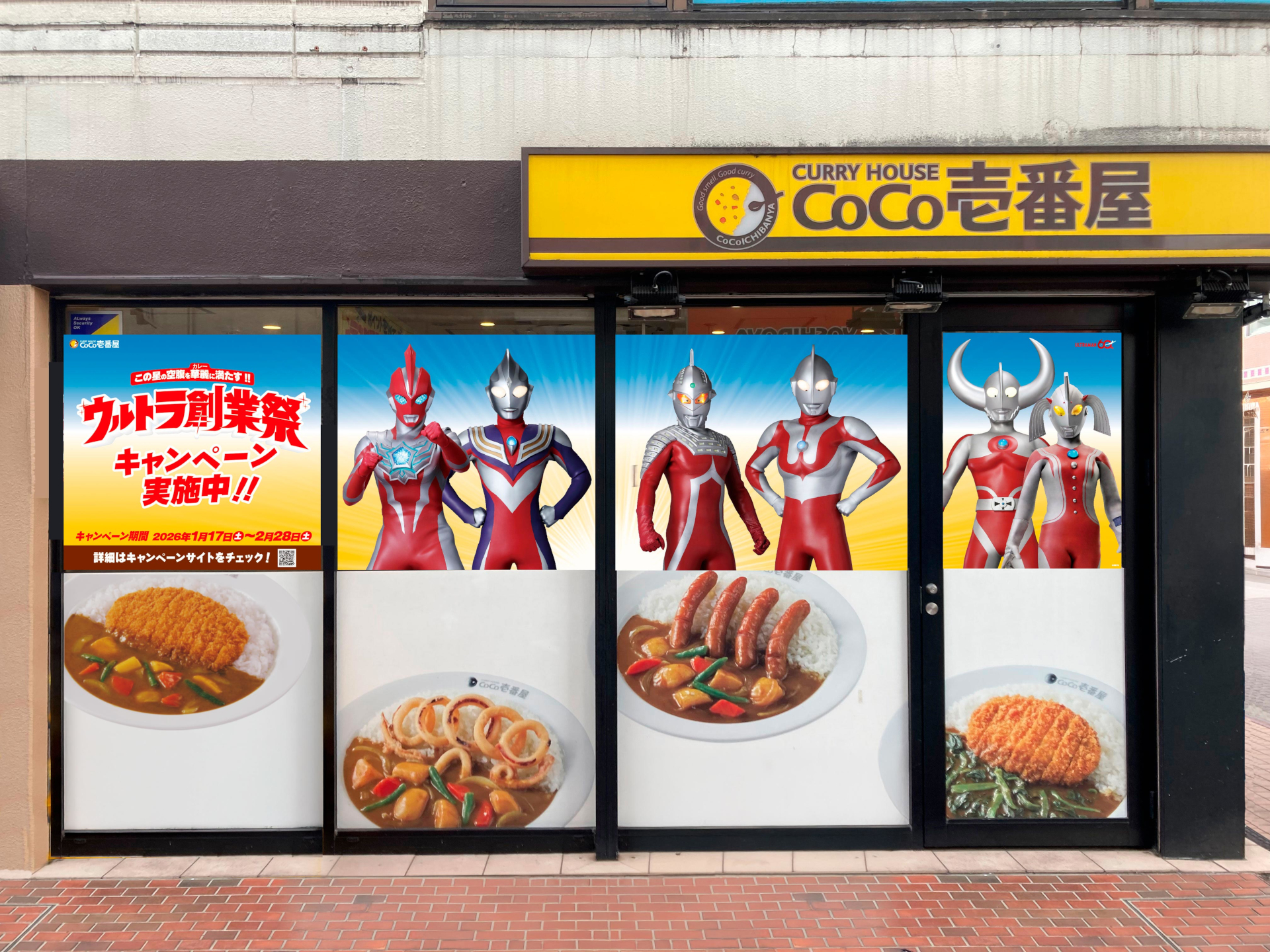 期間限定の店舗ラッピング