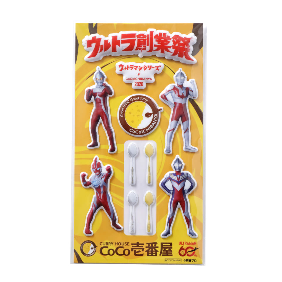 ココイチ×ウルトラマン「ウルトラ創業祭2026」実施！ 計15万本の