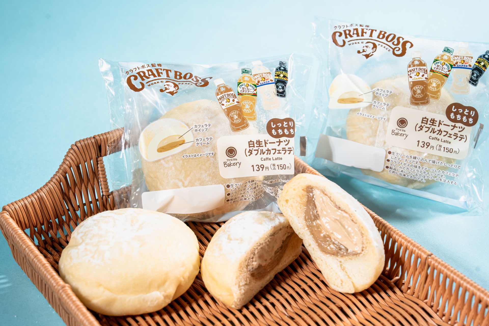 ファミリーマート「白生ドーナツ（ダブルカフェラテ）」