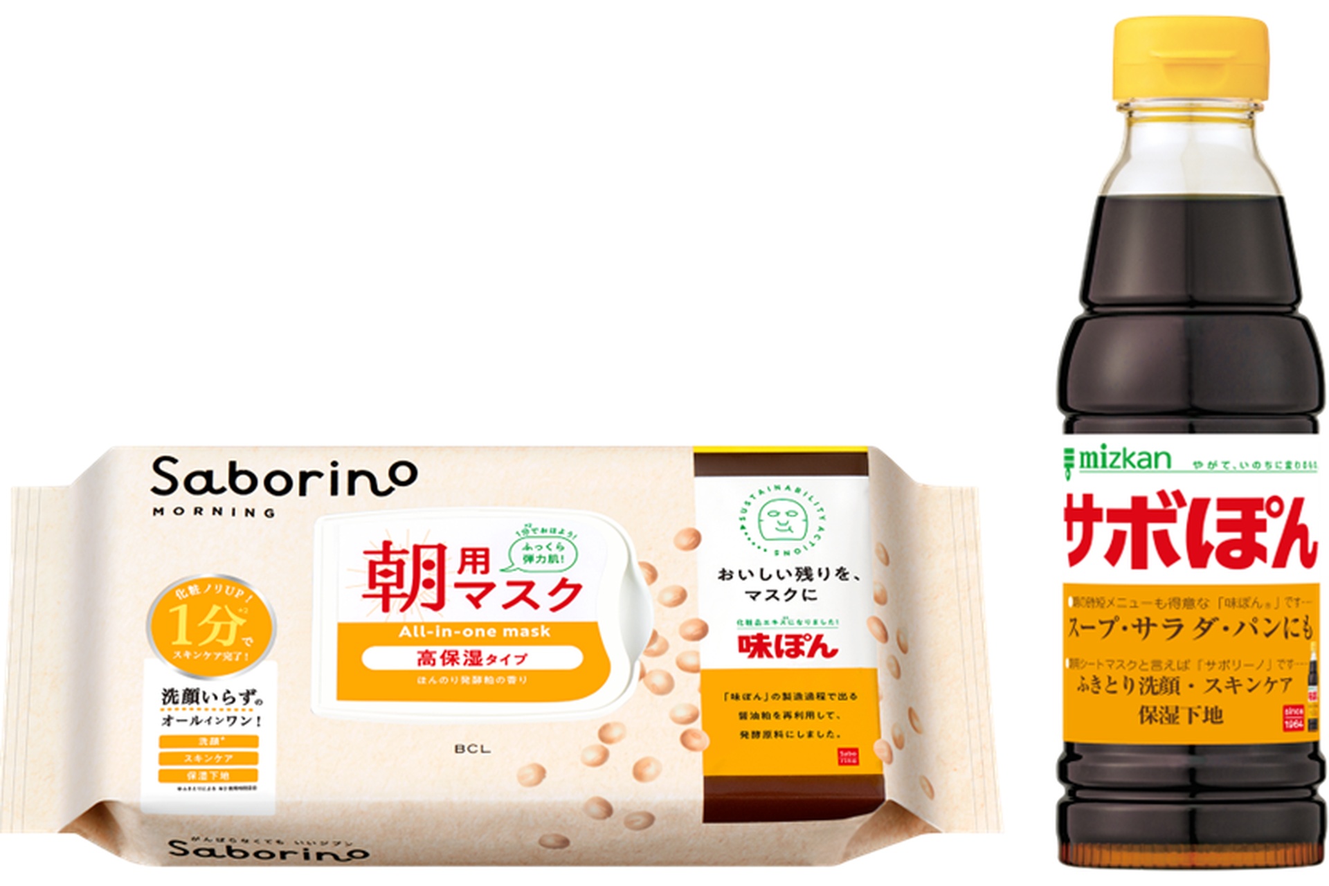 景品のサボリーノ 目ざまシート高保湿タイプ N AP25＜フェイスマスク＞、限定ラベルデザイン味ぽん（非売品）