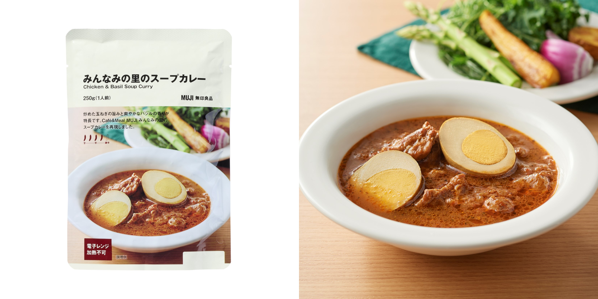 「みんなみの里のスープカレー」