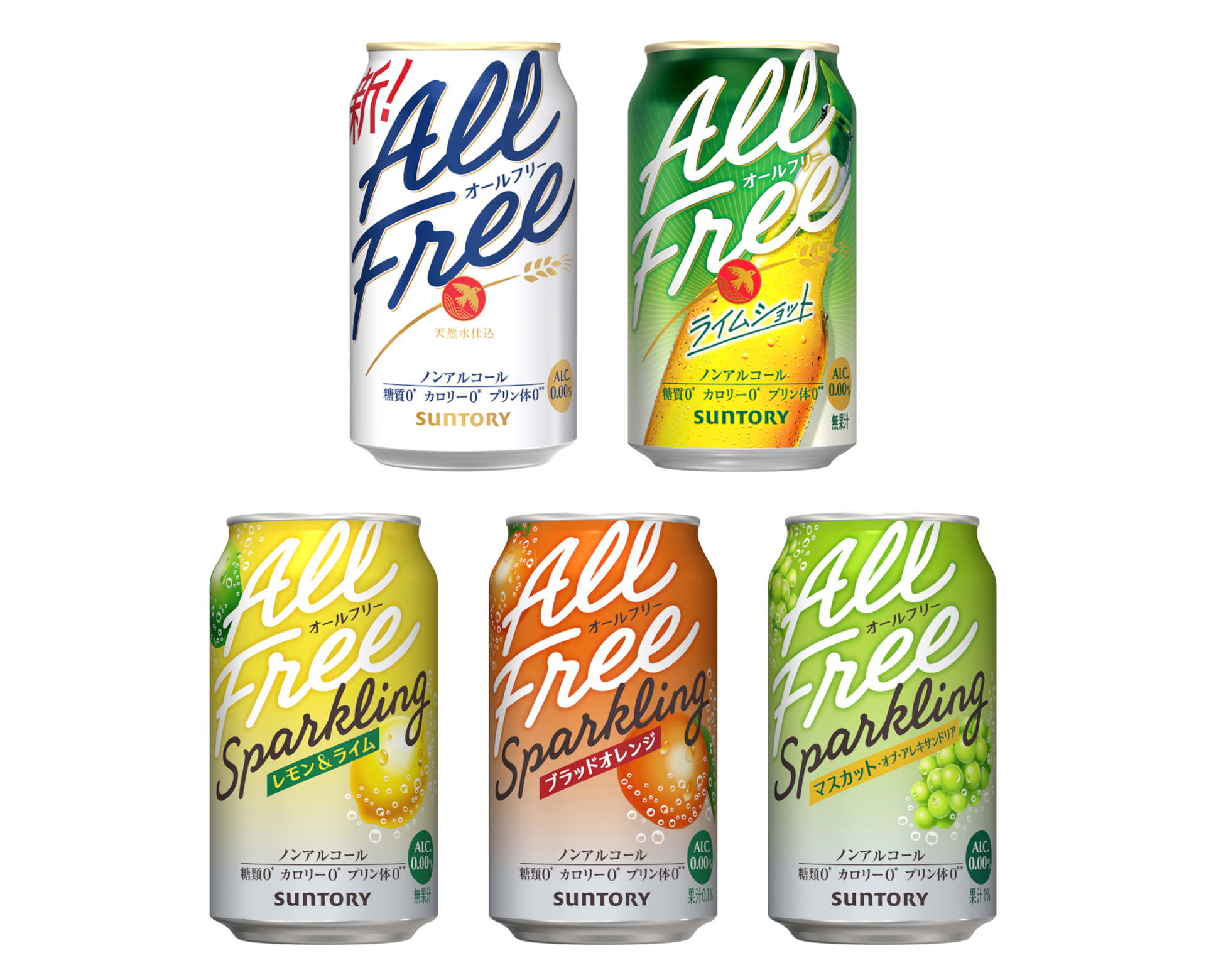 サントリー「オールフリー」リニューアル・新定番商品