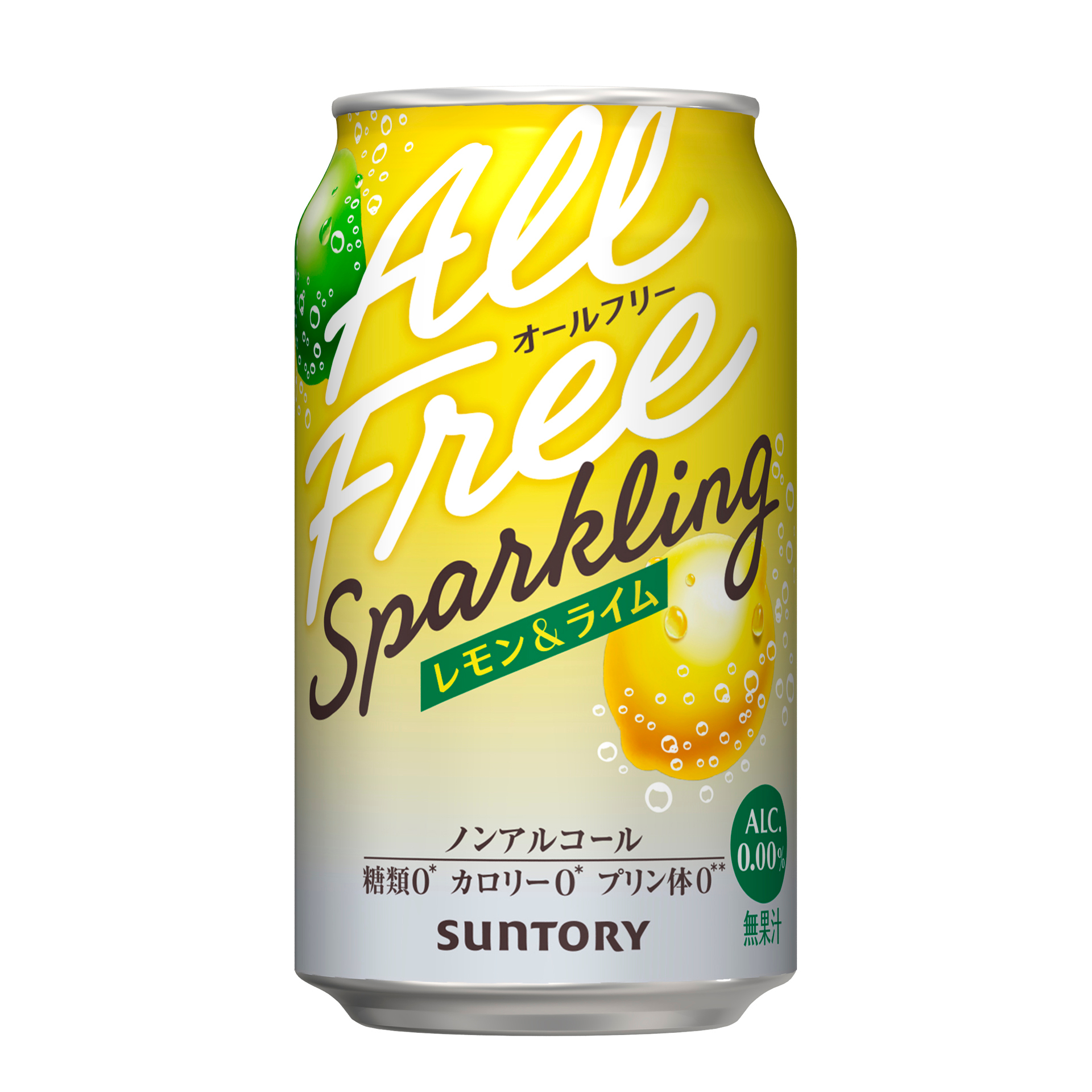 「オールフリー スパークリング〈レモン＆ライム〉」