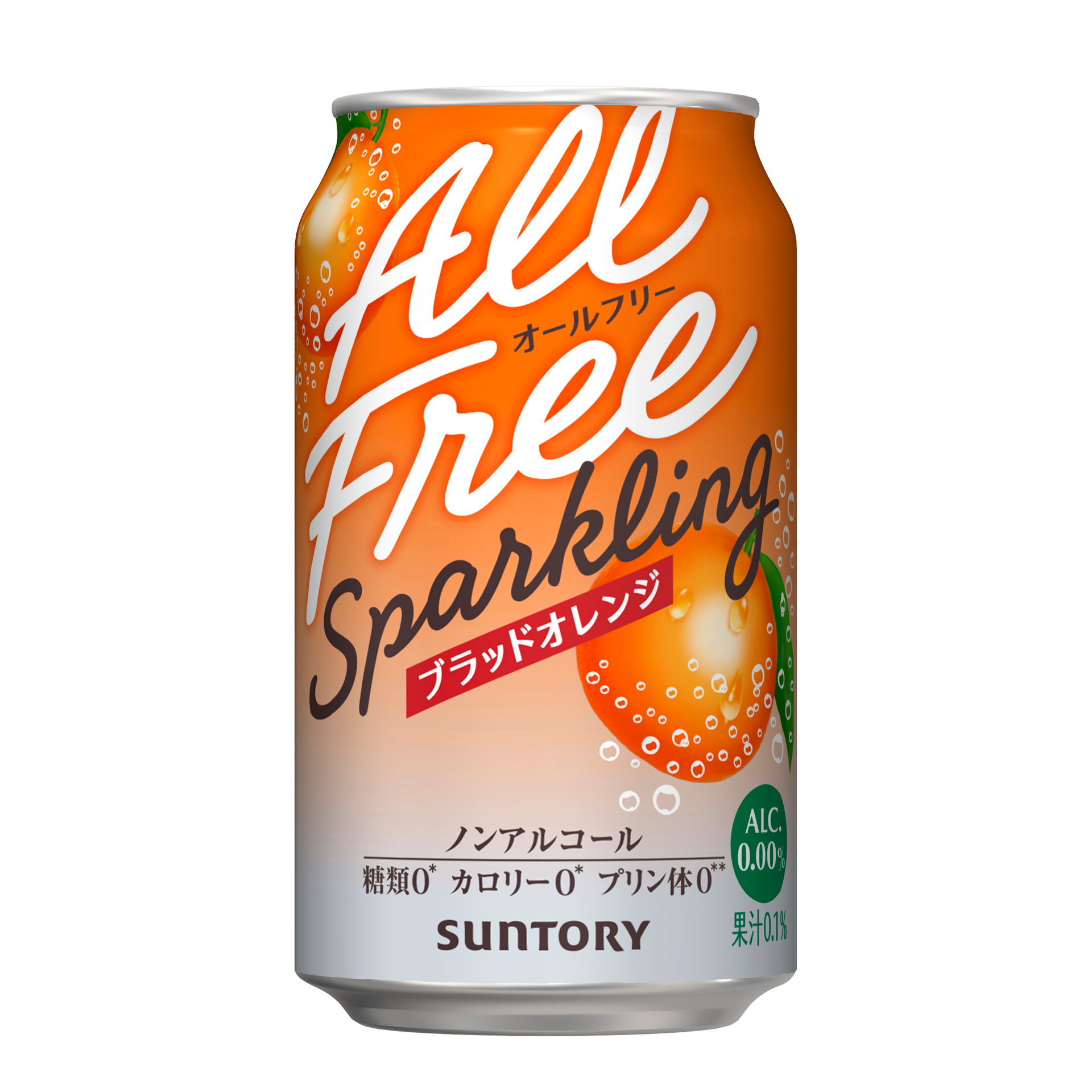 「オールフリー スパークリング〈ブラッドオレンジ〉」