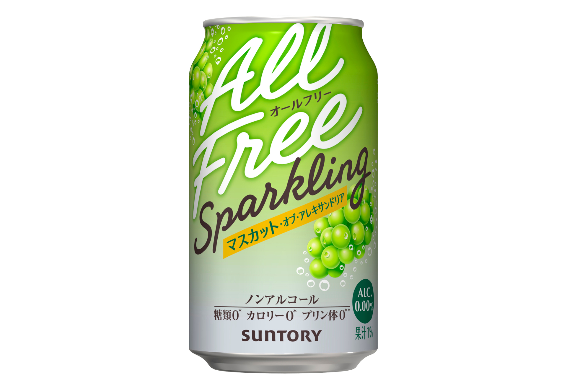 「オールフリー スパークリング〈マスカット・オブ・アレキサンドリア〉」