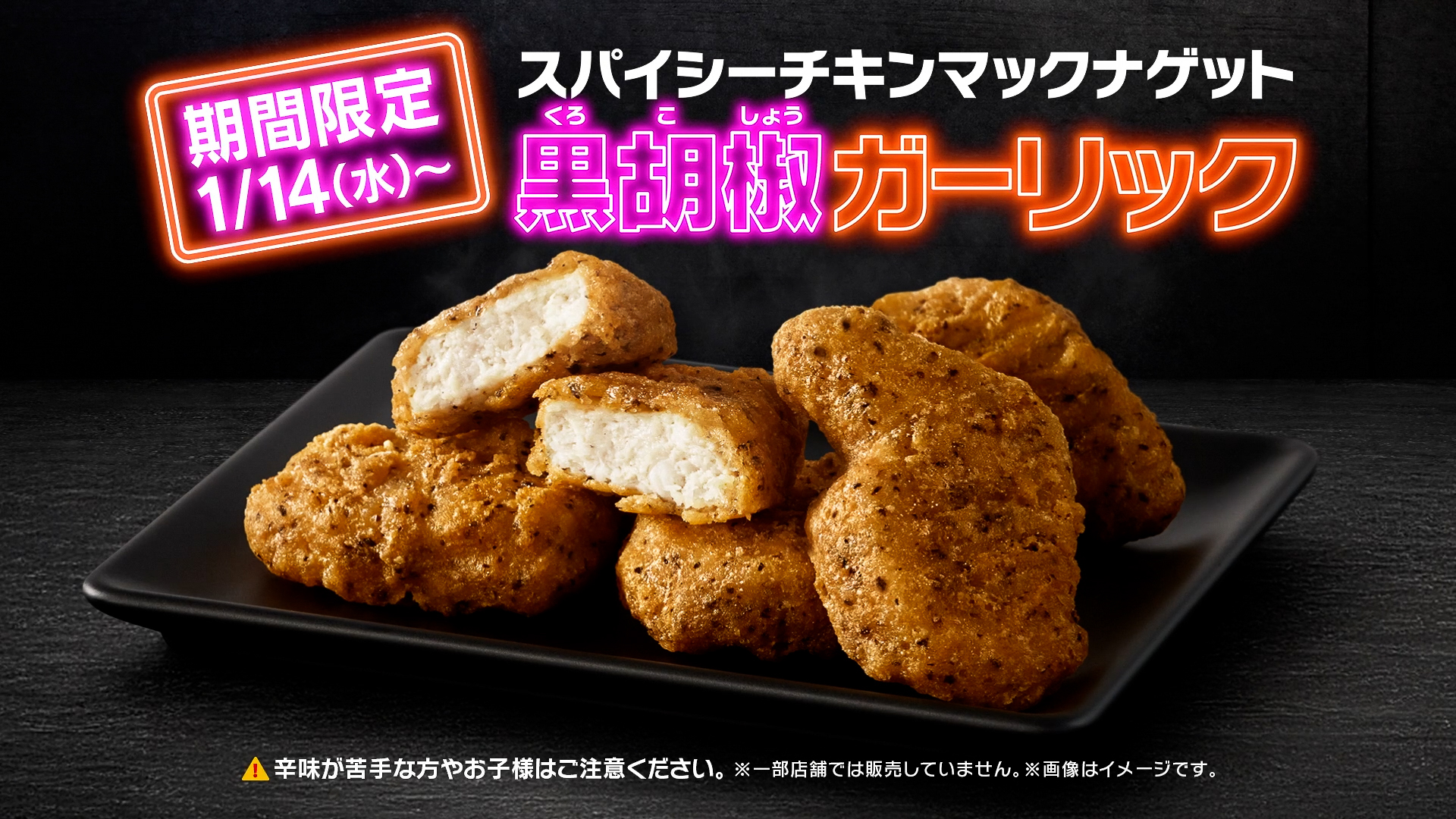 俳優の眞栄田郷敦さんがマンガ「ろくでなしBLUES」の主人公“前田太尊”姿の“眞栄田太尊”として登場する新CM