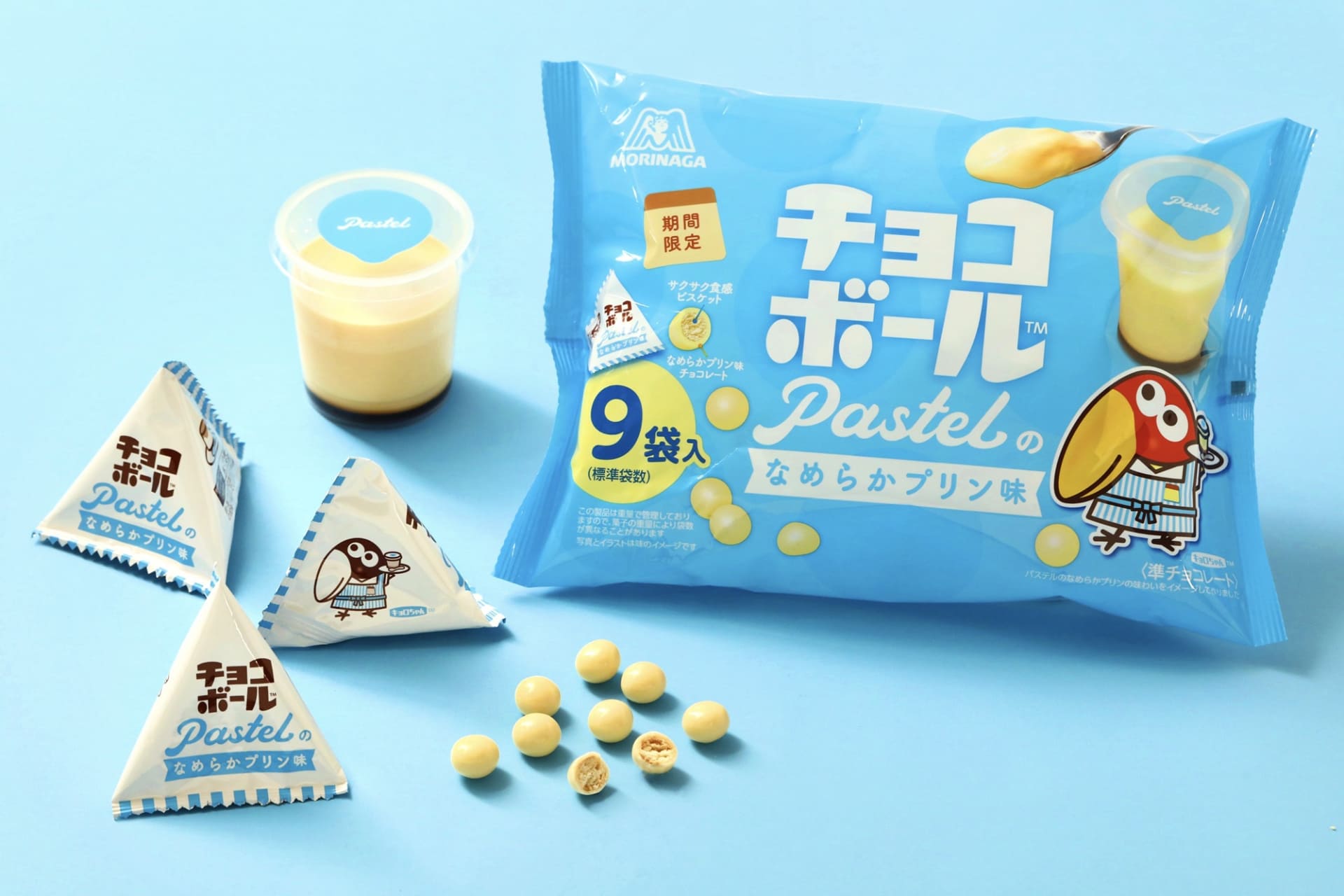 パステルチョコボール＜なめらかプリン味＞