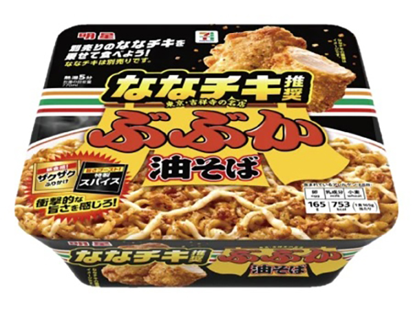 「セブンプレミアム ななチキ推奨 ぶぶか油そば」（300円）