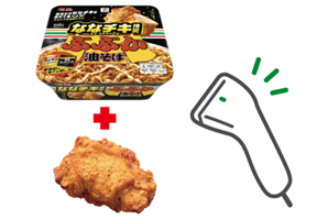 対象商品をセットで購入すると、「明星 ぶぶか油そば」で使える200円引きレシートクーポンが1枚もらえる