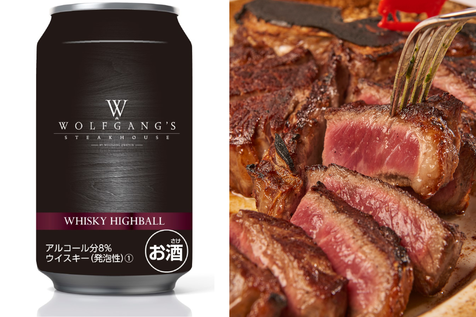 ファミマ限定「ウルフギャング・ステーキハウス ハイボール」