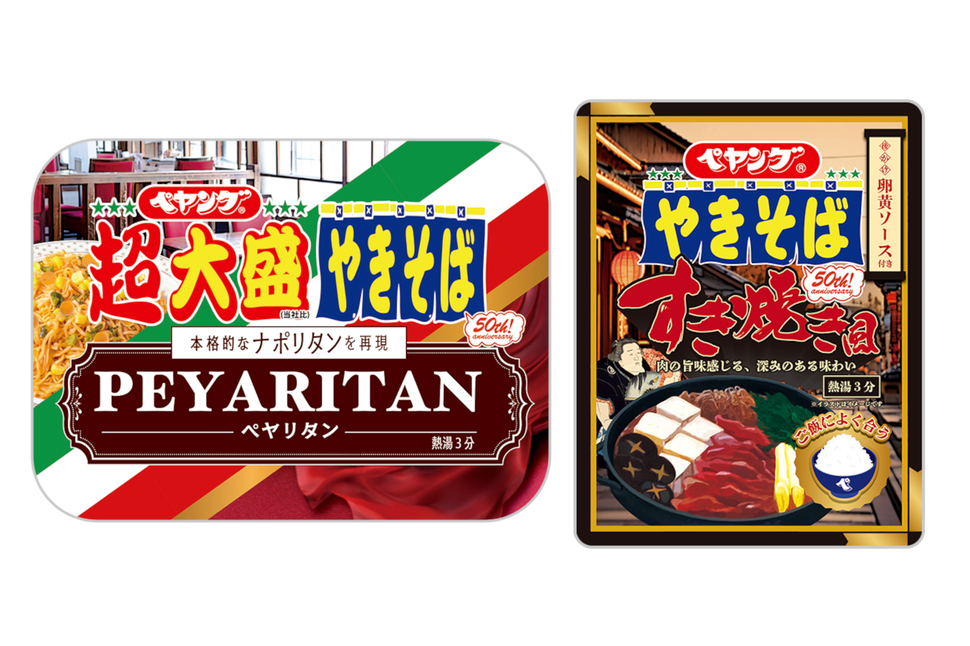 まるか食品「ペヤング 超大盛ペヤリタン/すき焼き風やきそば」