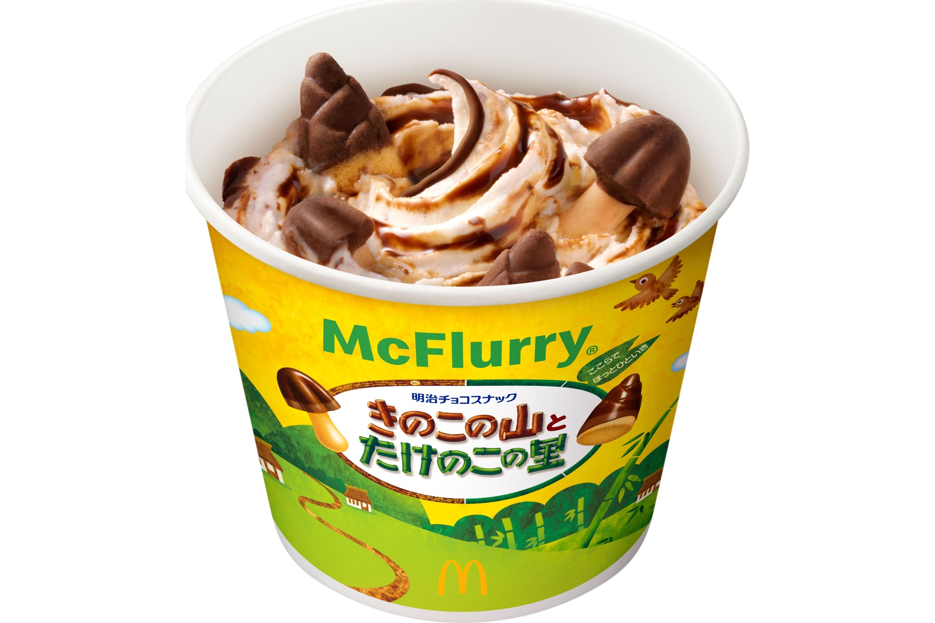 マックフルーリー きのこの山とたけのこの里