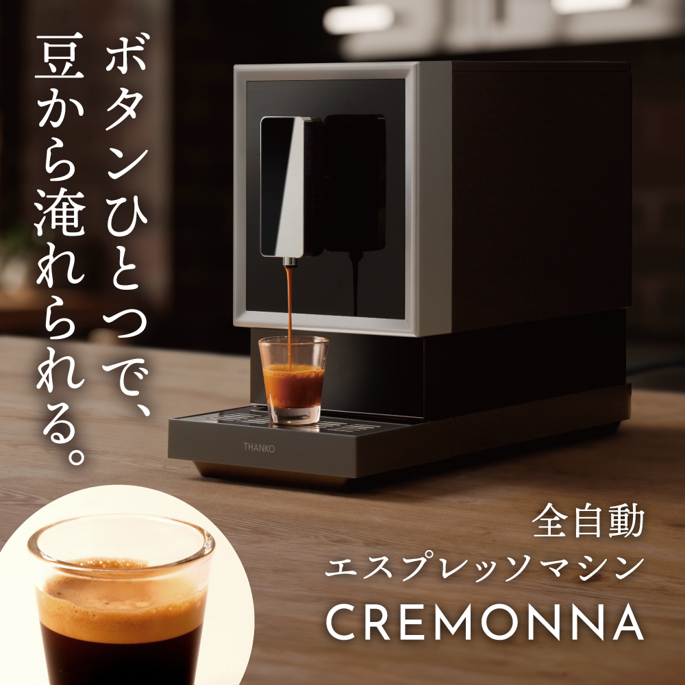 「CREMONNA（クレモナ）」の特徴