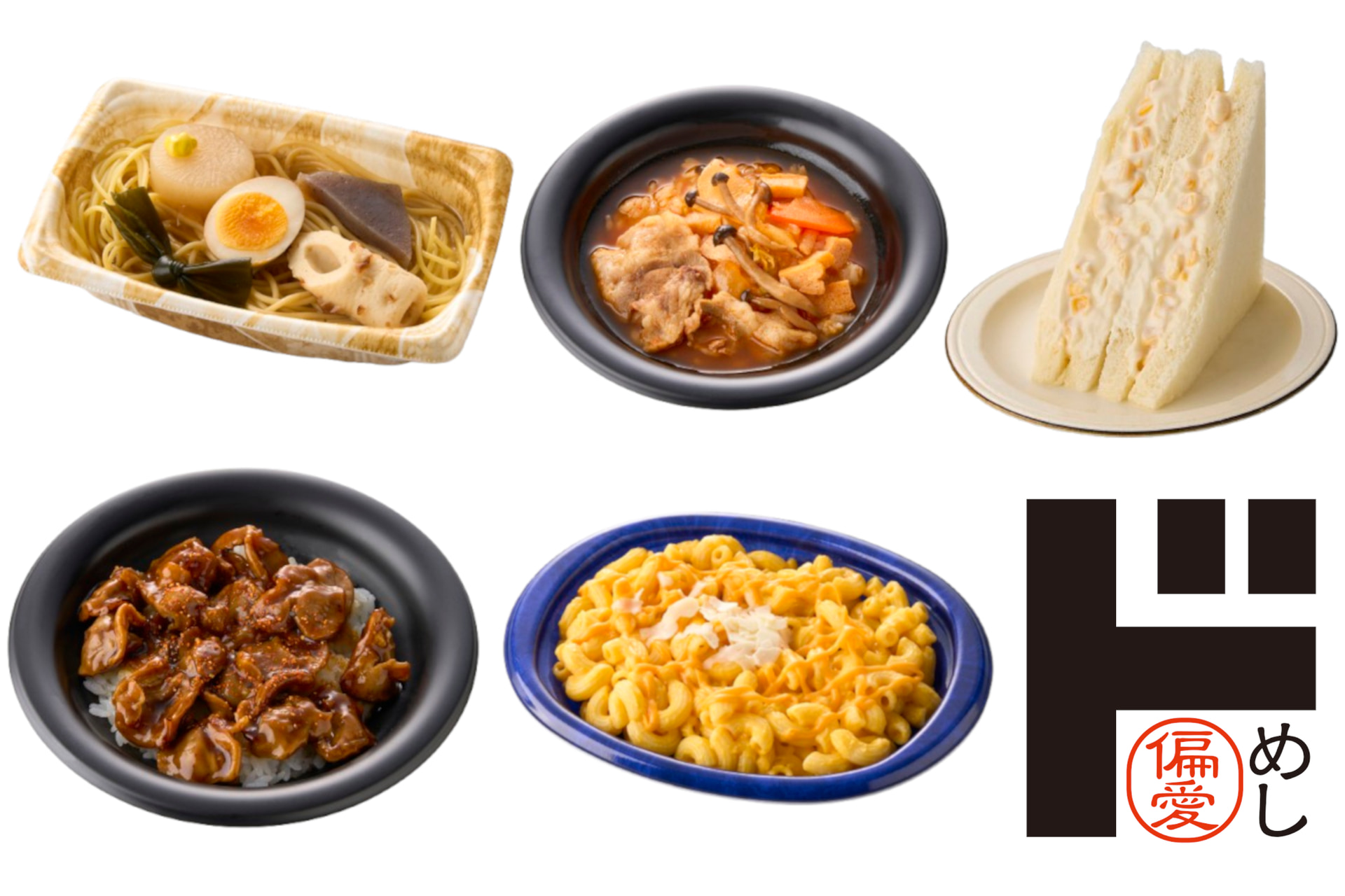 ドンキ「偏愛めし」1月の新作