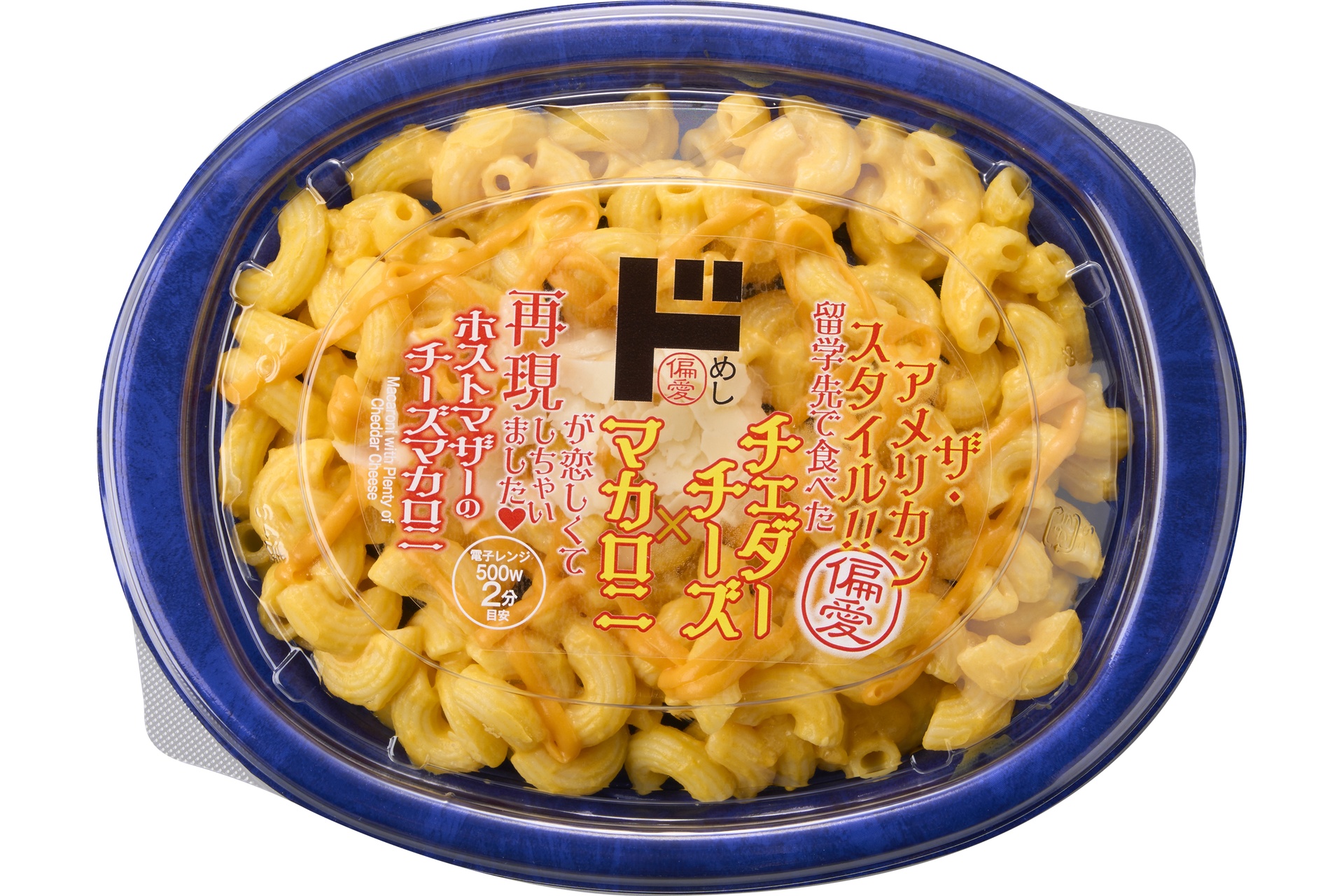 ホストマザーのチーズマカロニ