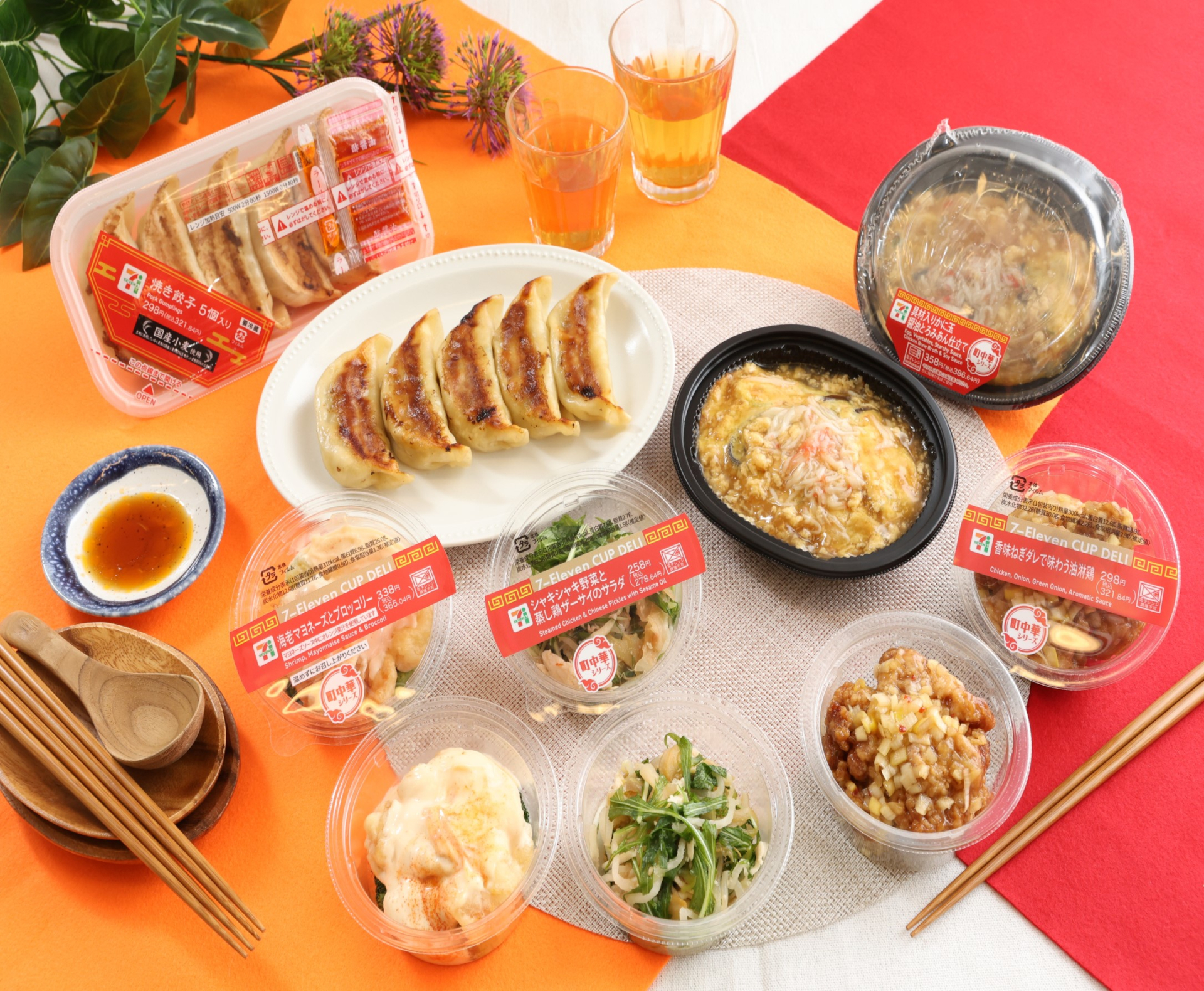 セブン-イレブン「町中華シリーズ」