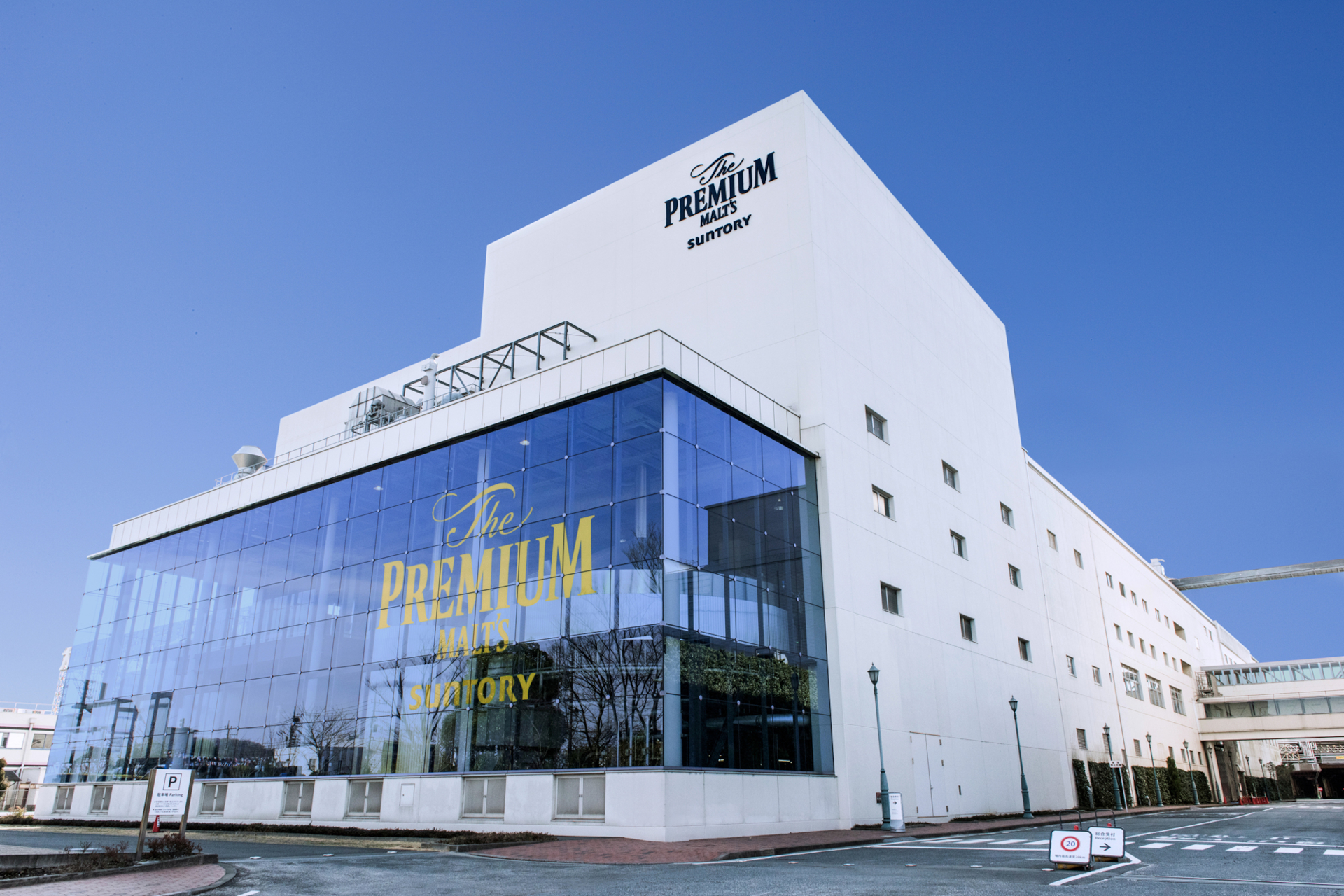 サントリー〈天然水のビール工場〉東京・武蔵野