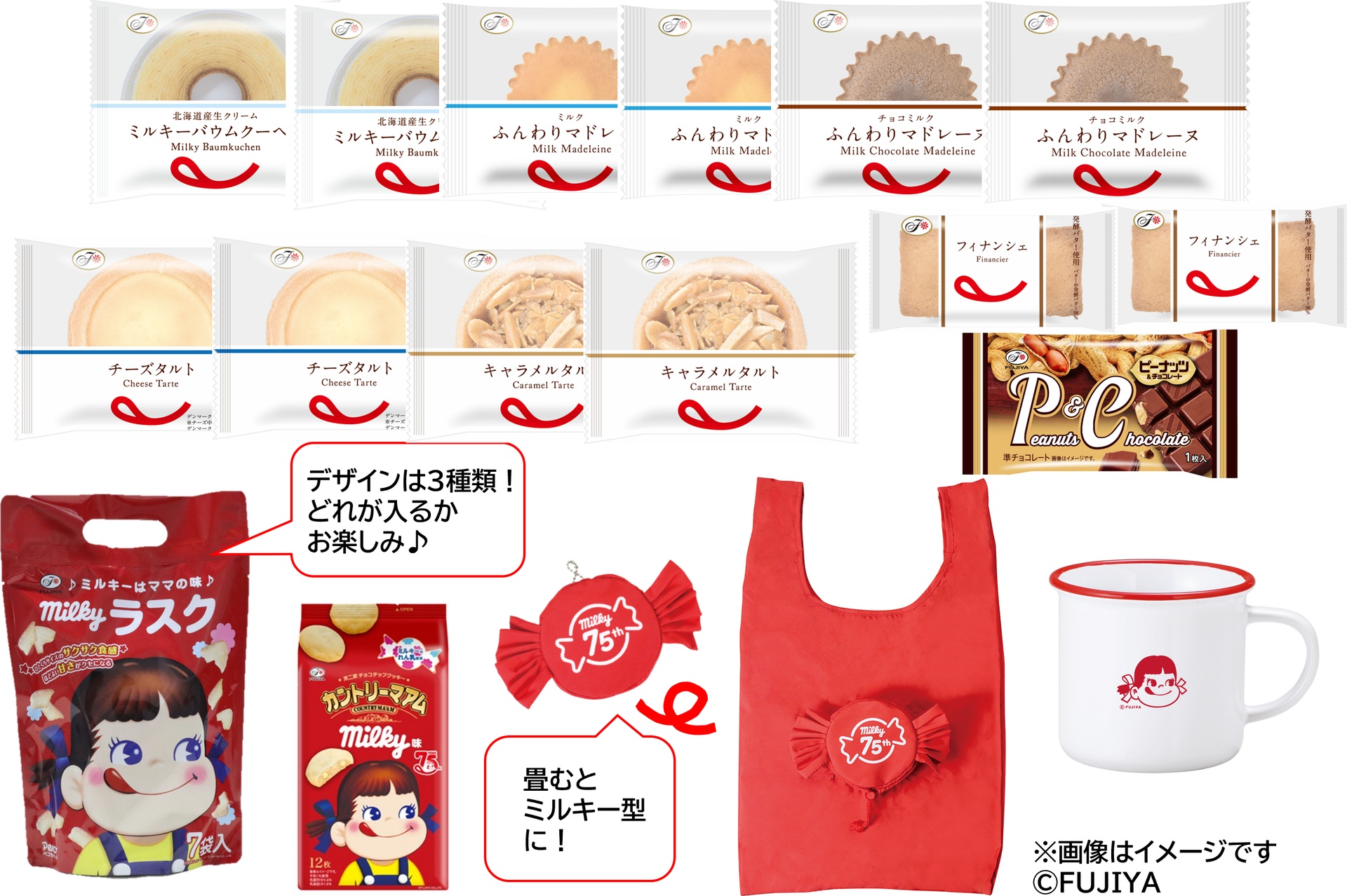 不二家の日わくわくハッピーボックス2026