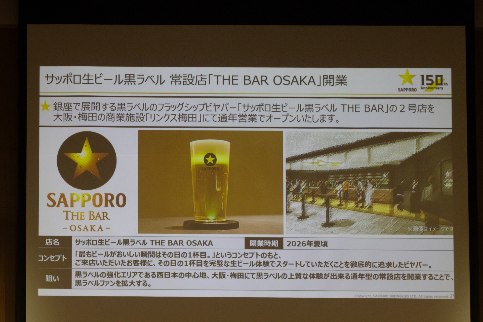 梅田にオープンする「サッポロ生ビール黒ラベル THE BAR OSAKA」